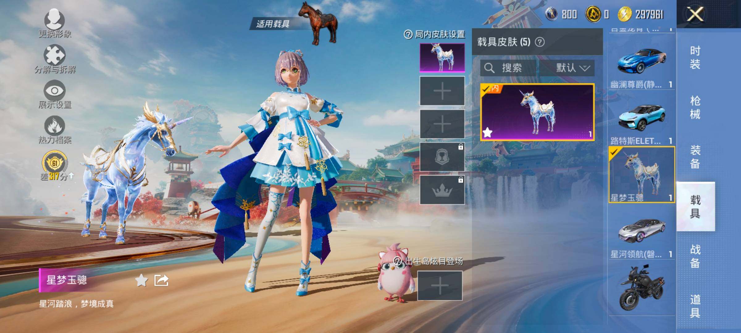 HPLX4132859和平精英账号详情图13 HPLX4132859和平精英账号详情图13