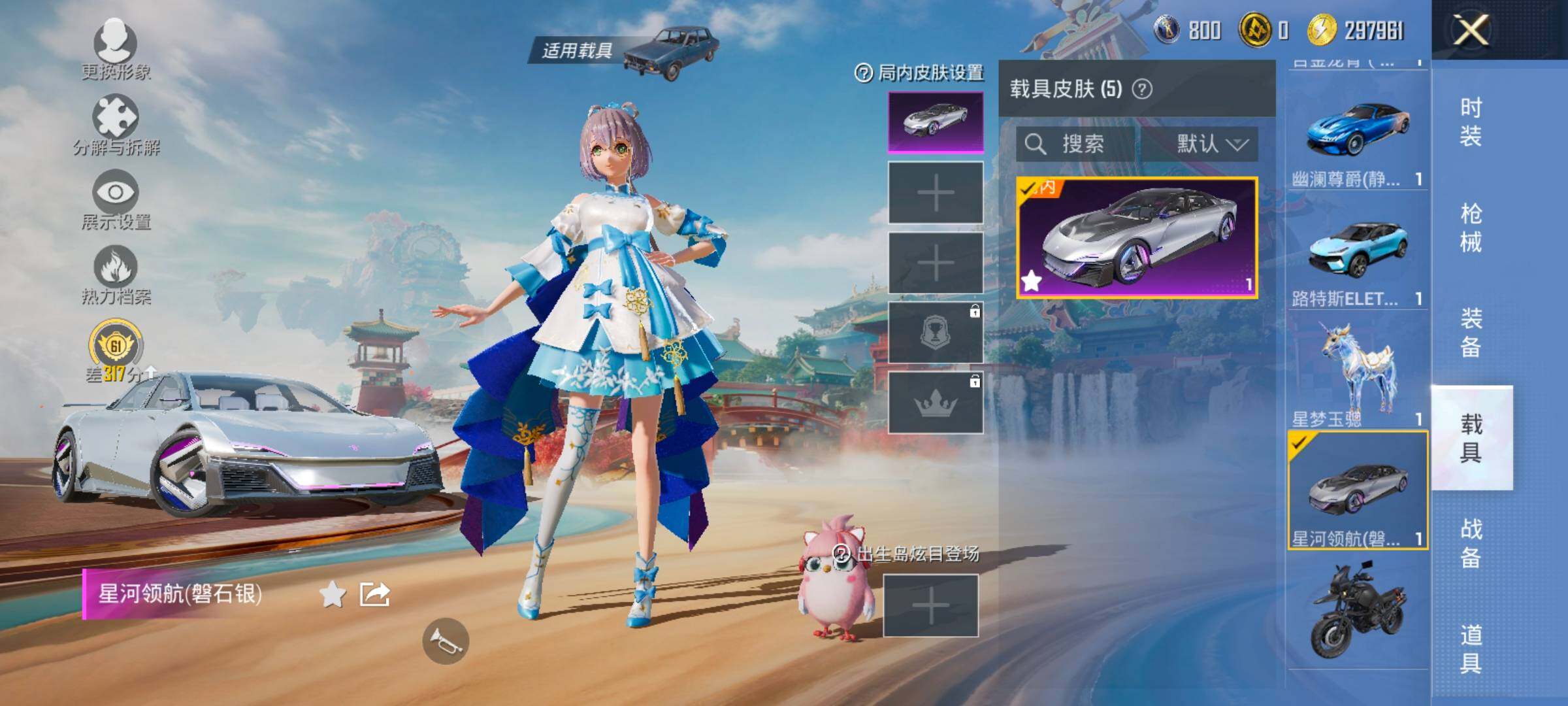 HPLX4132859和平精英账号详情图14 HPLX4132859和平精英账号详情图14