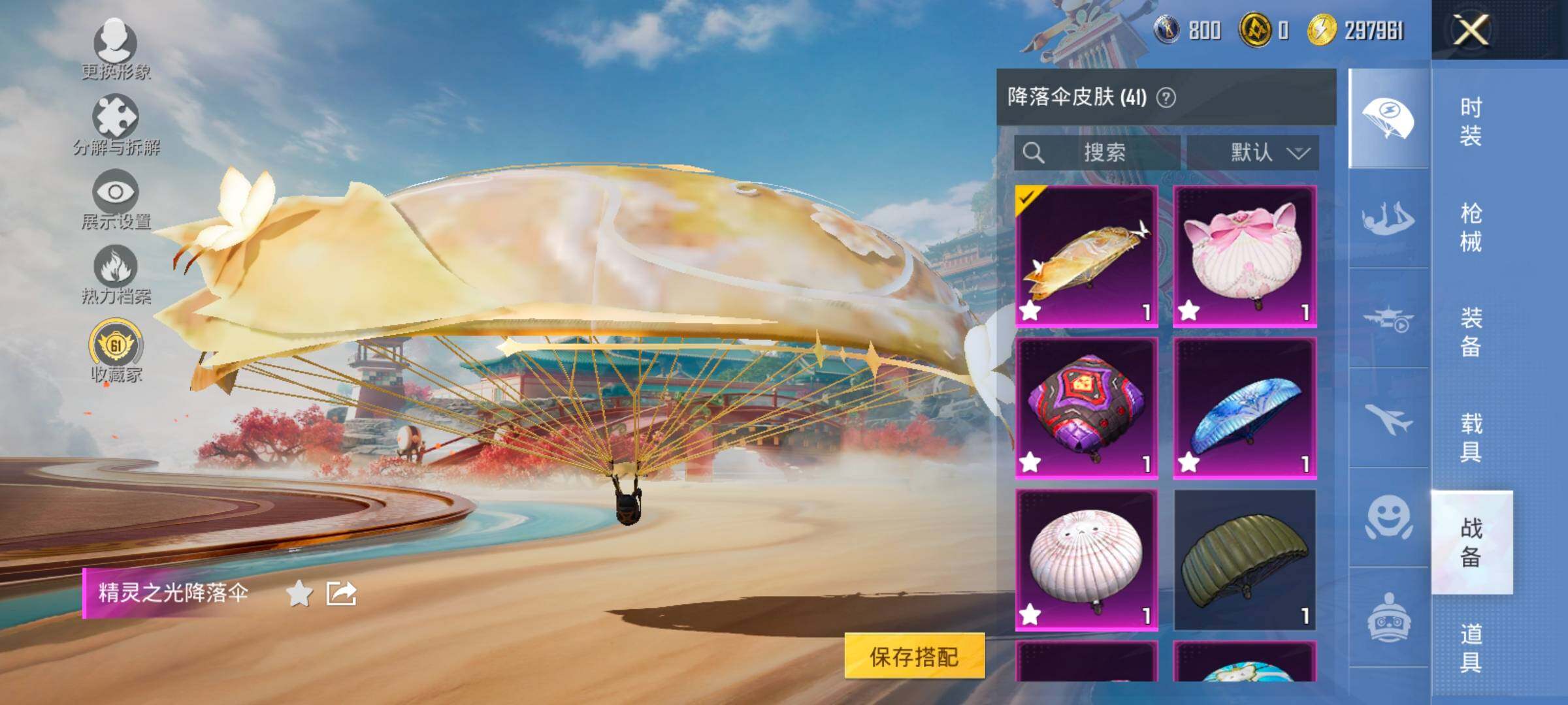 HPLX4132859和平精英账号详情图15 HPLX4132859和平精英账号详情图15