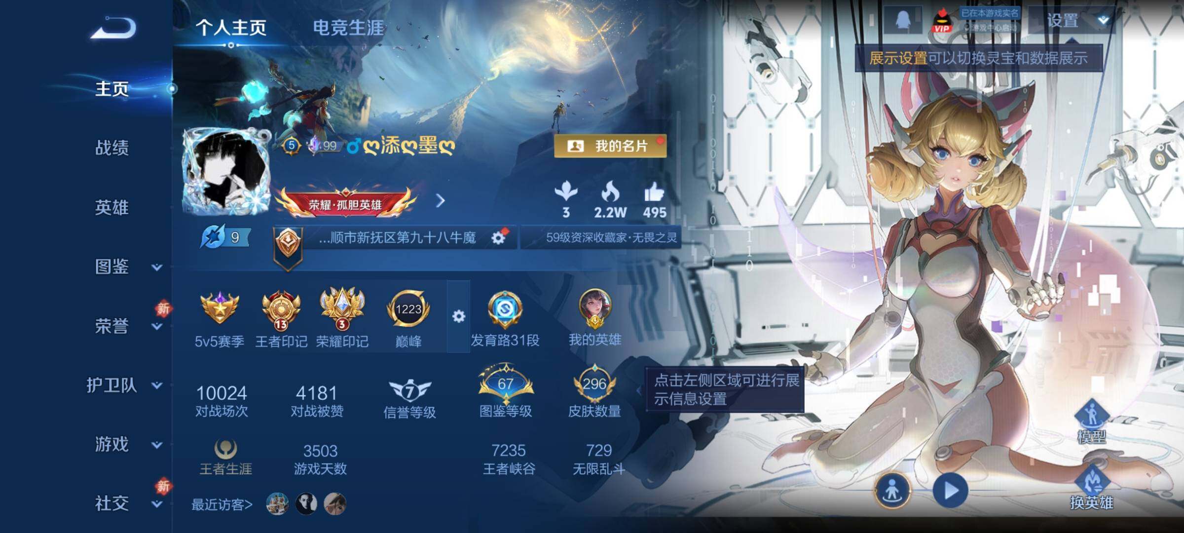 WZCMY4238921王者荣耀账号详情图2 WZCMY4238921王者荣耀账号详情图2