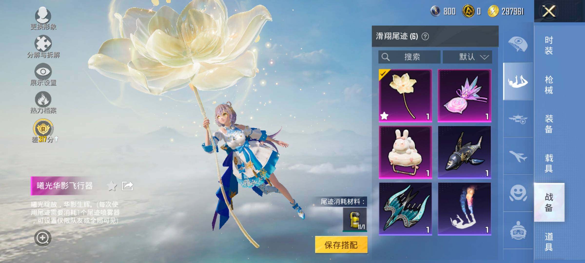 HPLX4132859和平精英账号详情图16 HPLX4132859和平精英账号详情图16