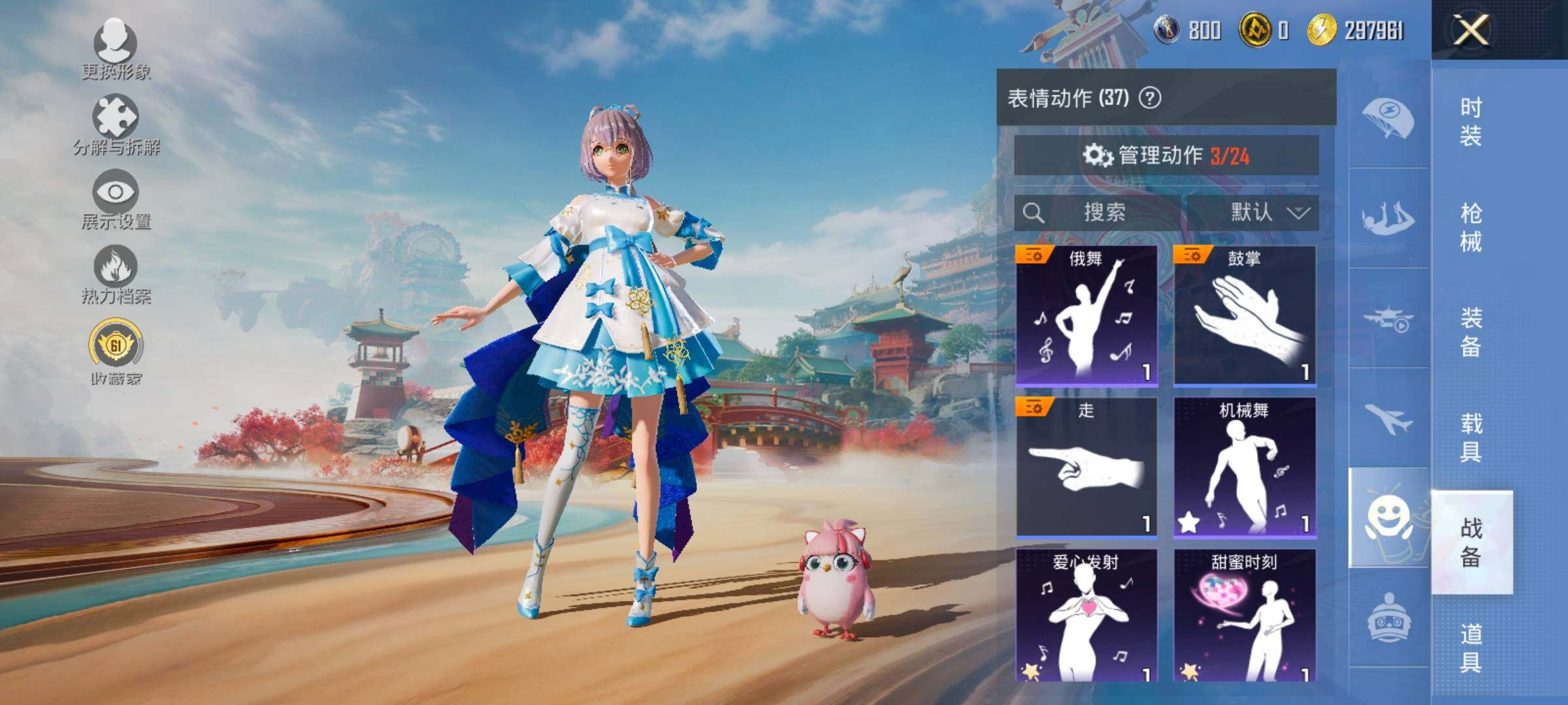 HPLX4132859和平精英账号详情图17 HPLX4132859和平精英账号详情图17