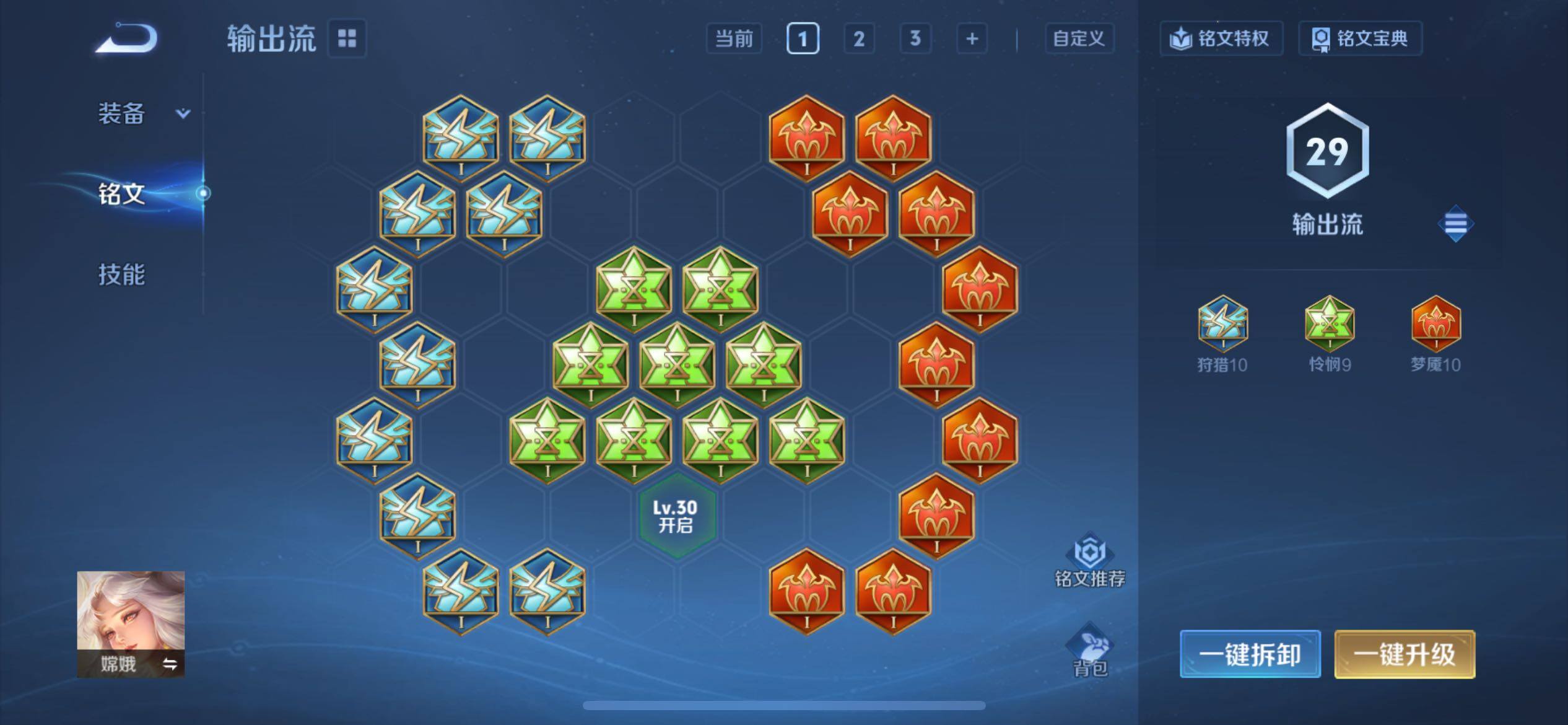 WZCMY4238432王者荣耀账号详情图8 WZCMY4238432王者荣耀账号详情图8