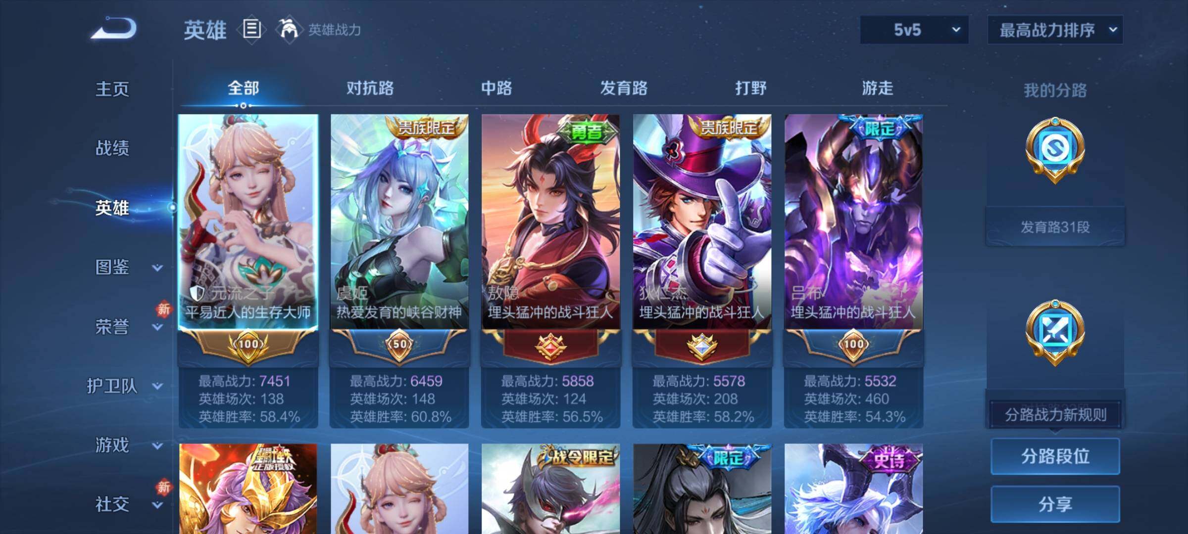 WZCMY4238921王者荣耀账号详情图3 WZCMY4238921王者荣耀账号详情图3