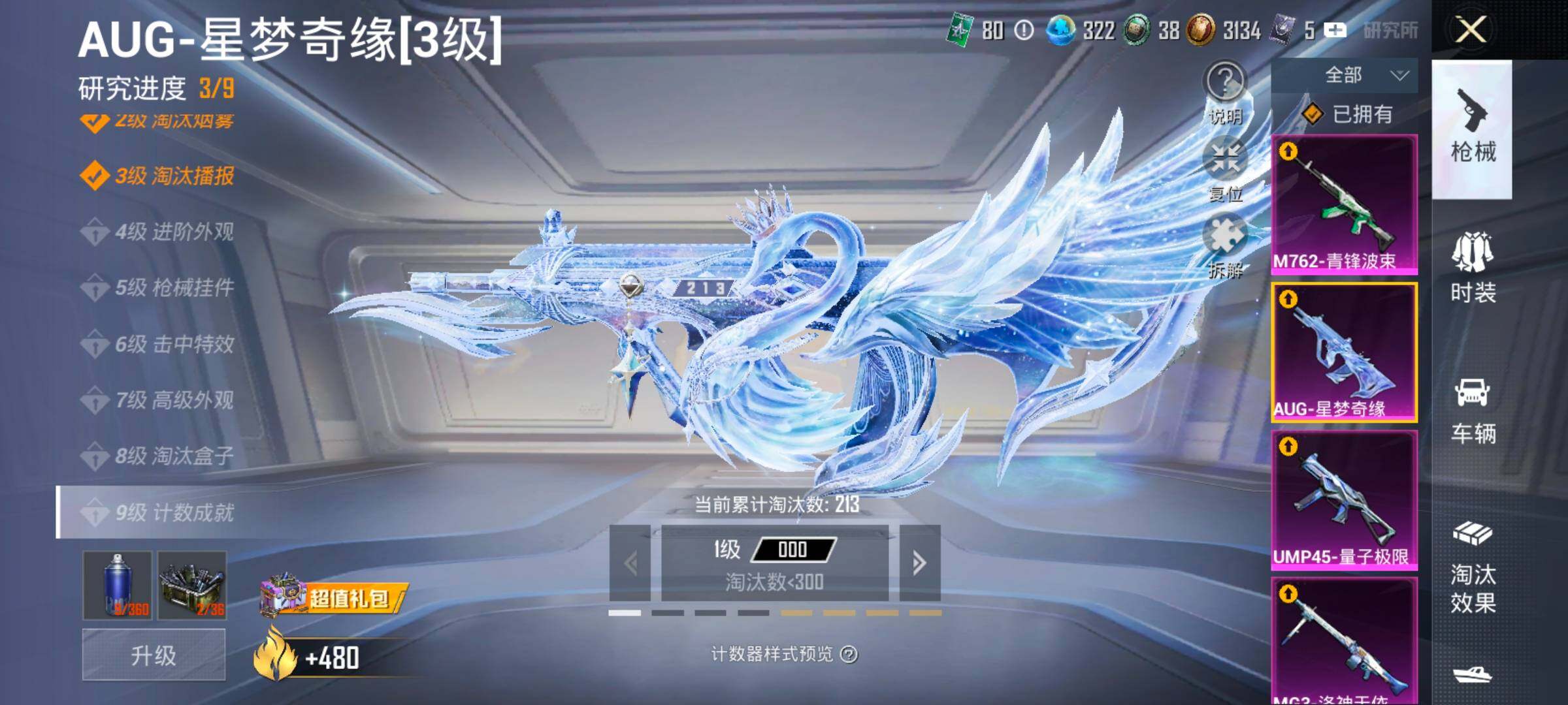 HPLX4132859和平精英账号详情图19 HPLX4132859和平精英账号详情图19