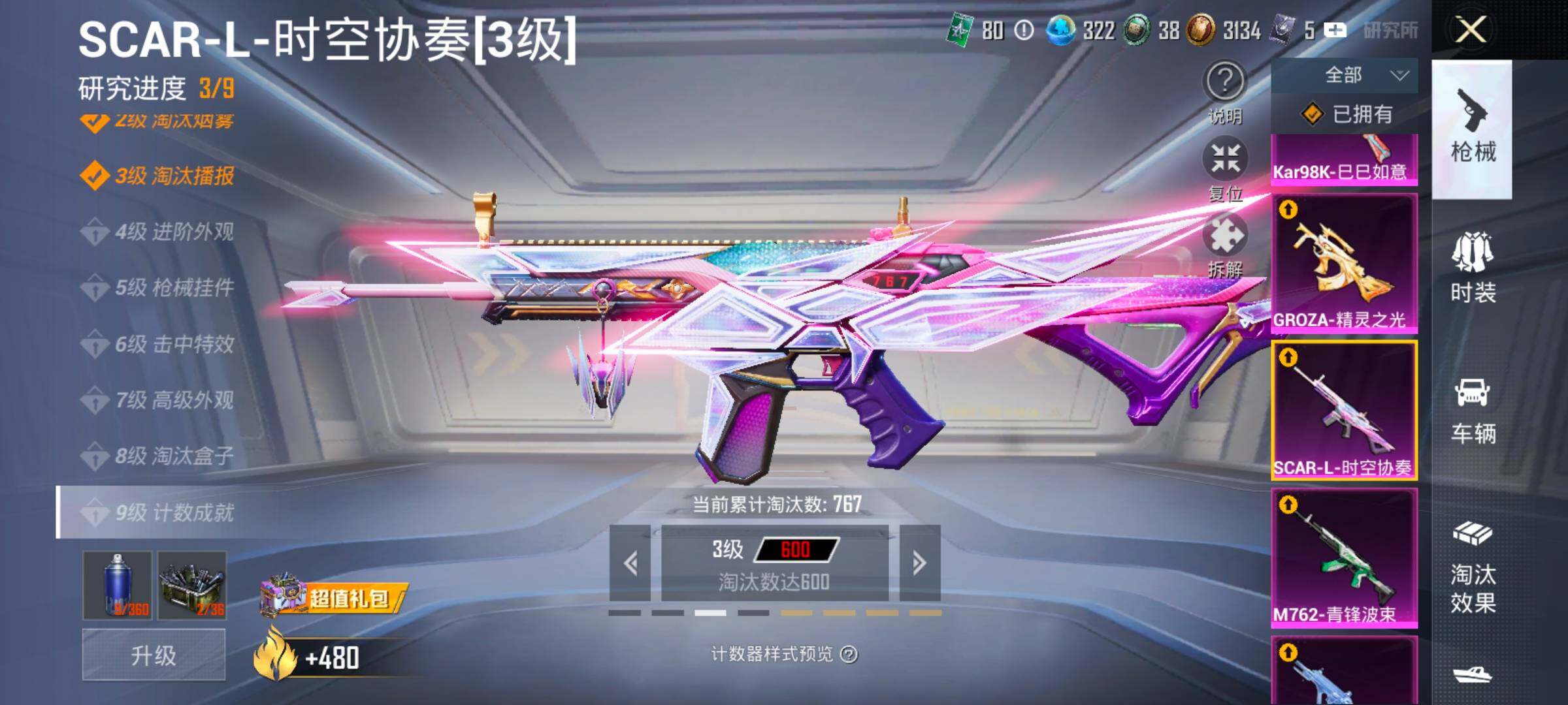 HPLX4132859和平精英账号详情图22 HPLX4132859和平精英账号详情图22