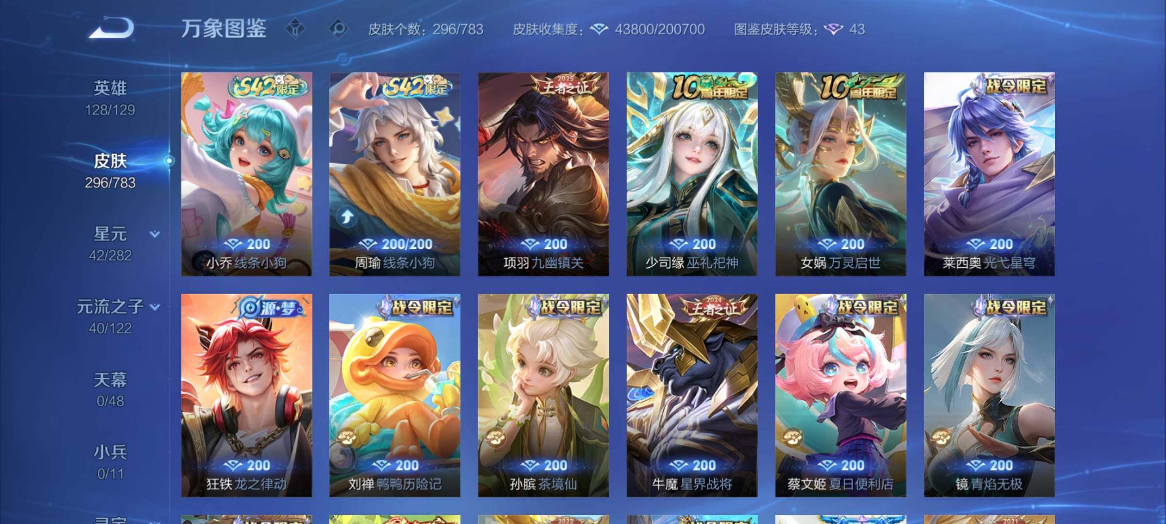 WZCMY4238921王者荣耀账号详情图8 WZCMY4238921王者荣耀账号详情图8