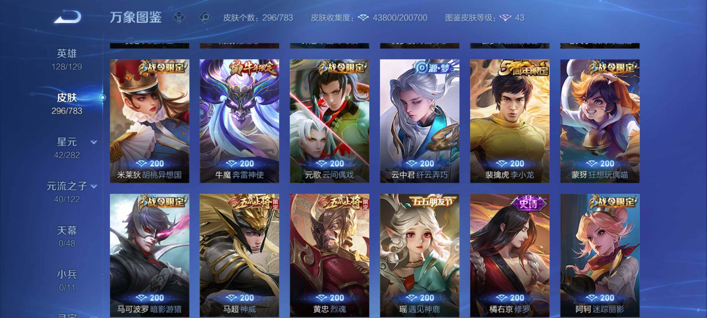 WZCMY4238921王者荣耀账号详情图10 WZCMY4238921王者荣耀账号详情图10