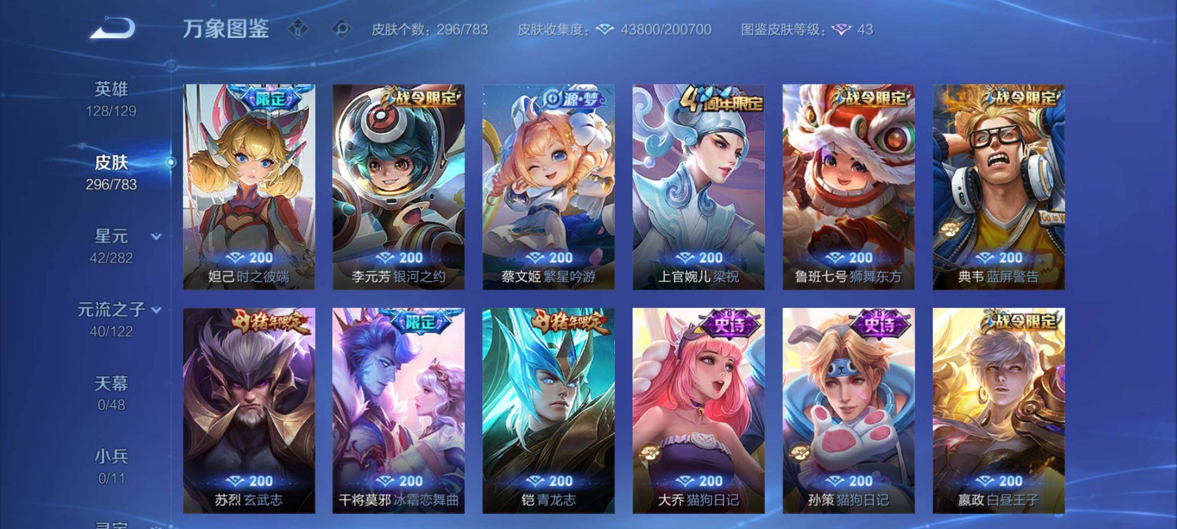 WZCMY4238921王者荣耀账号详情图11 WZCMY4238921王者荣耀账号详情图11