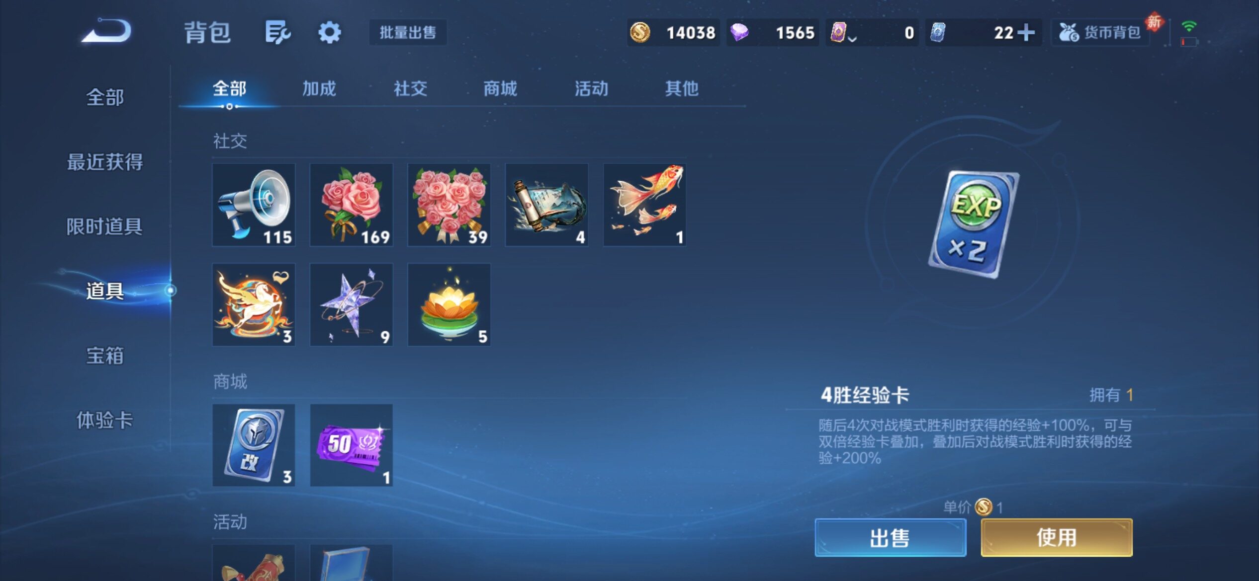 WZCMY4238432王者荣耀账号详情图9 WZCMY4238432王者荣耀账号详情图9