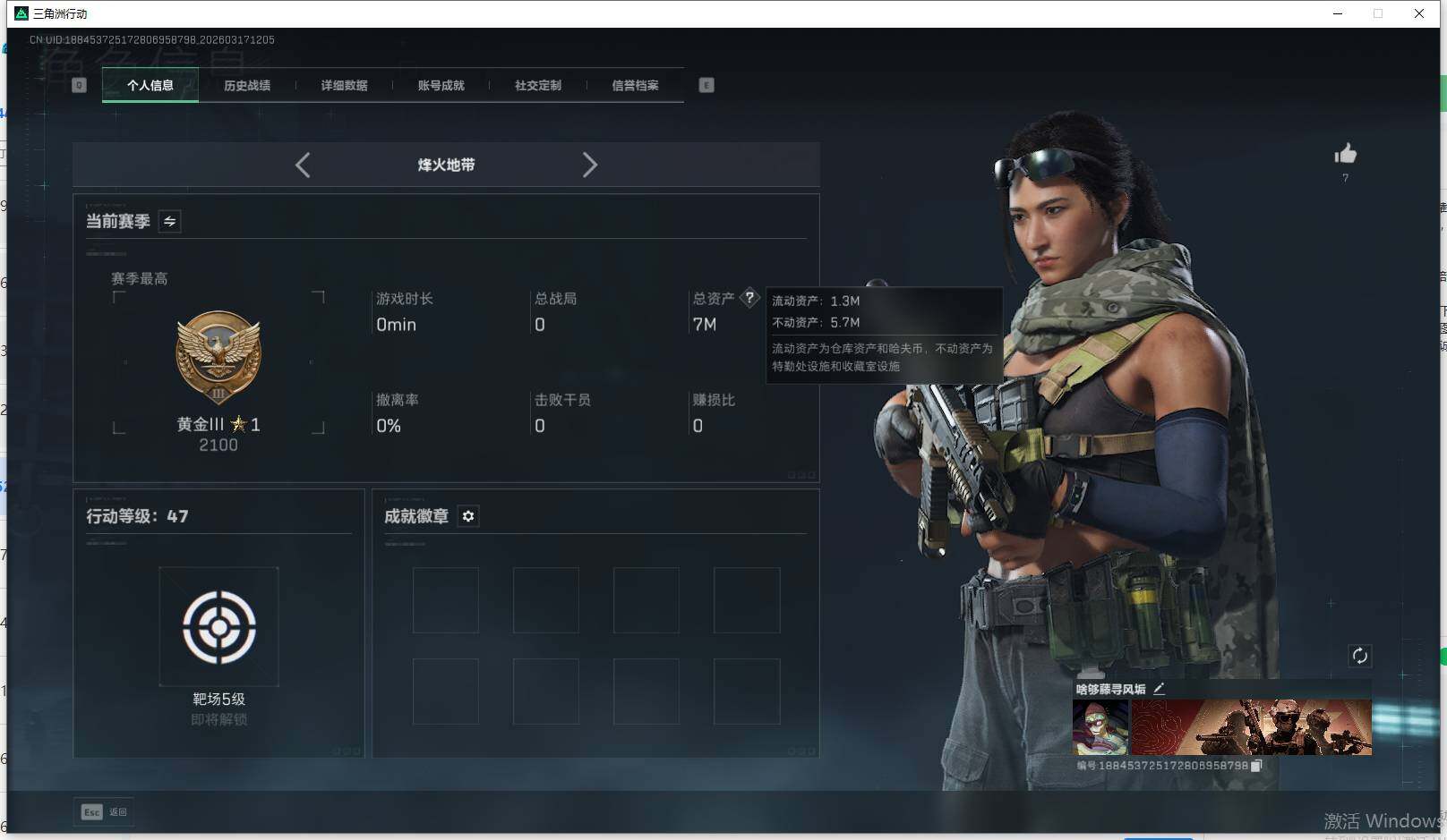 SJZCMW491831三角洲行动账号详情图3