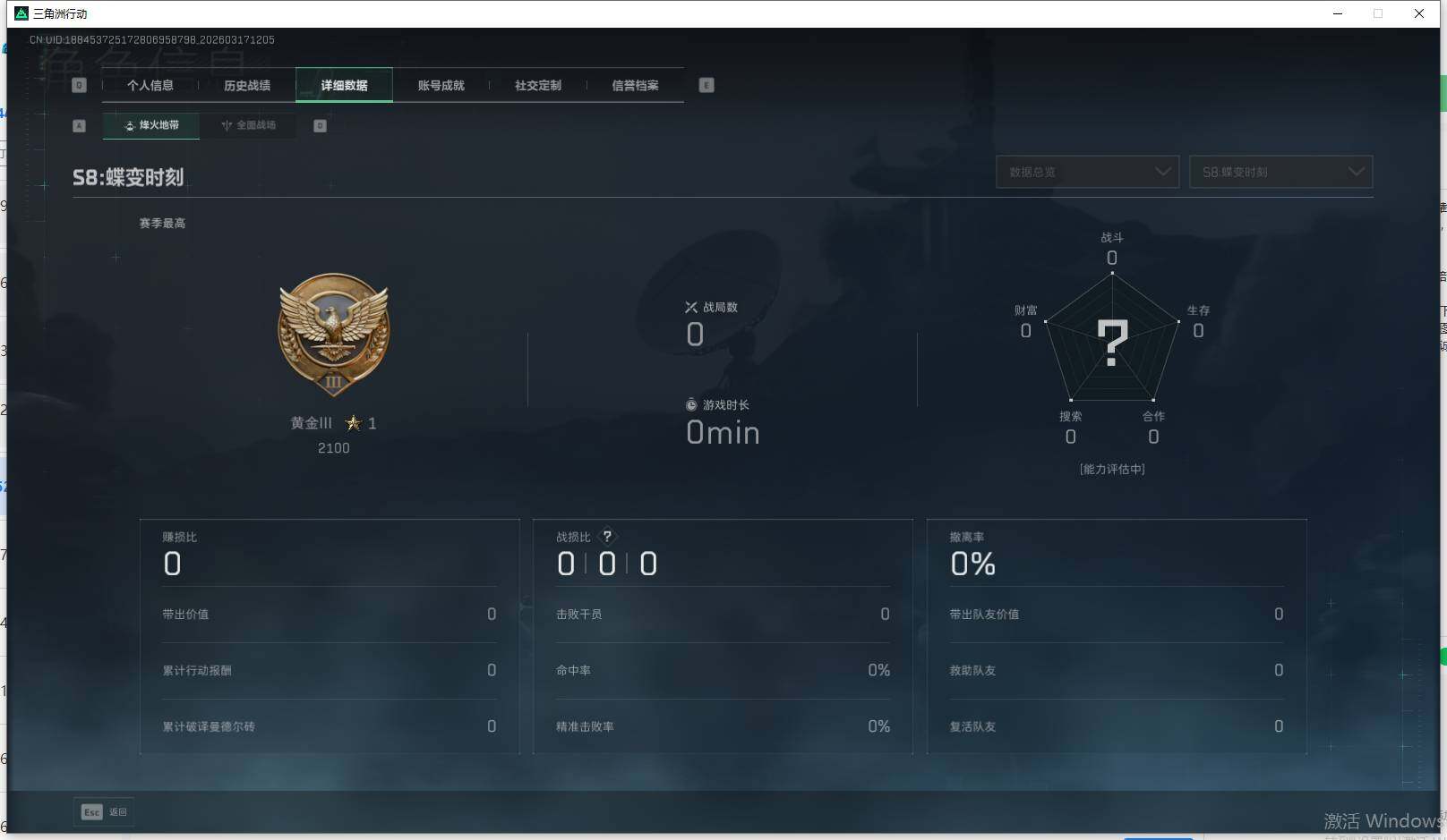 SJZCMW491831三角洲行动账号详情图6