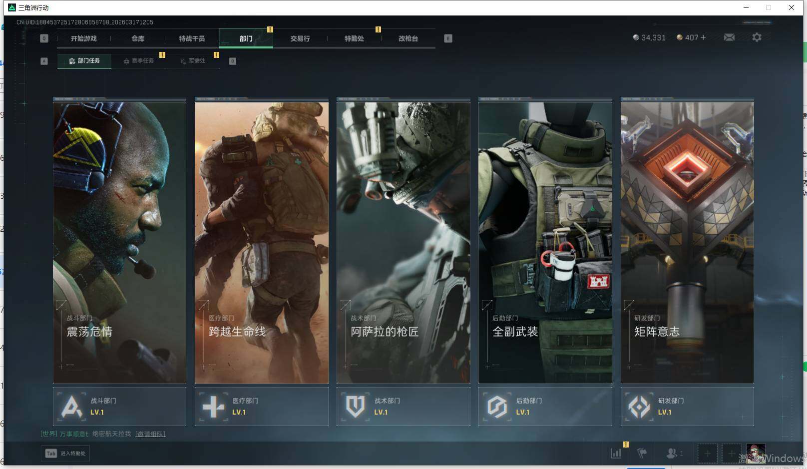 SJZCMW491831三角洲行动账号详情图7