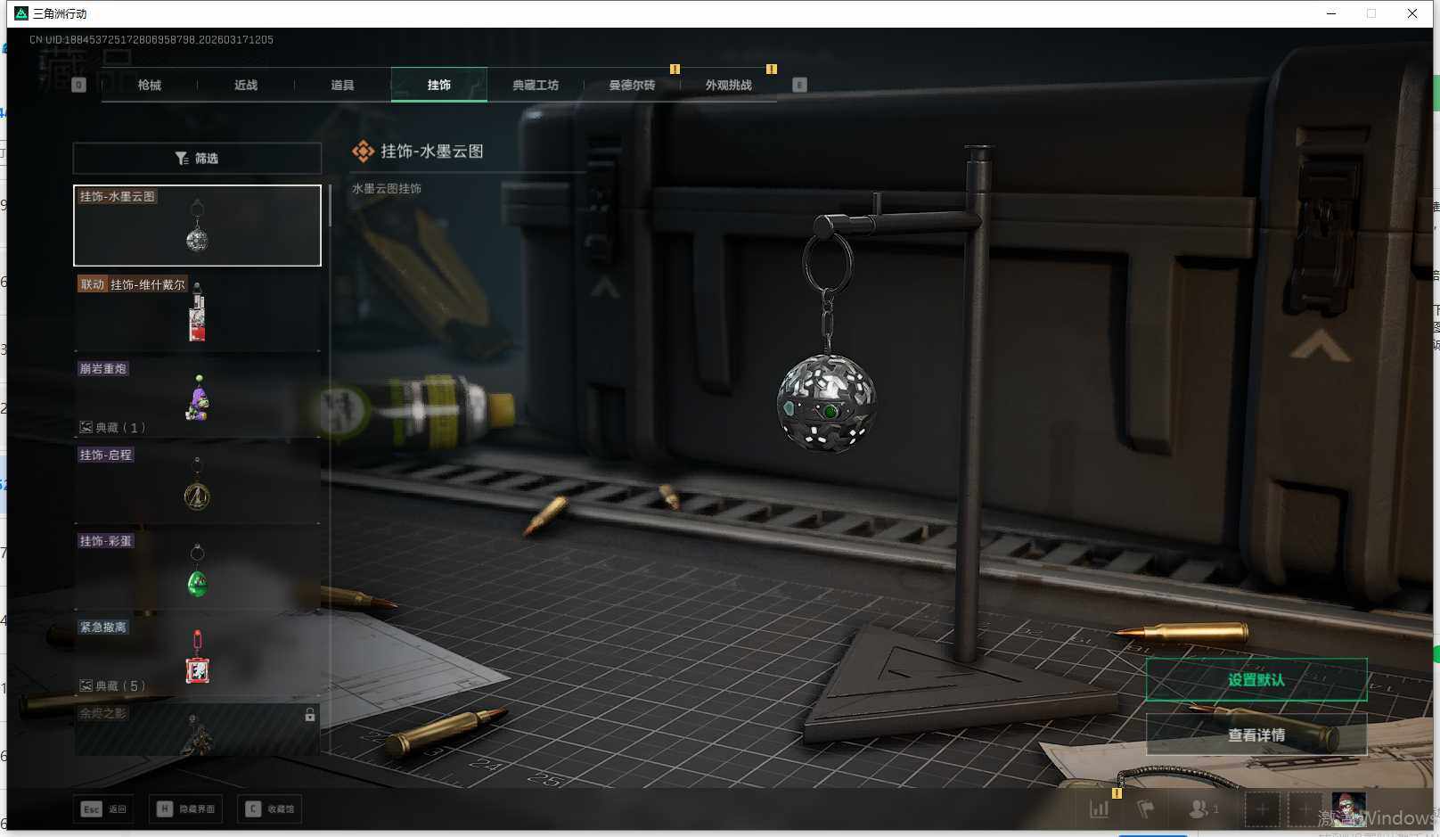 SJZCMW491831三角洲行动账号详情图9
