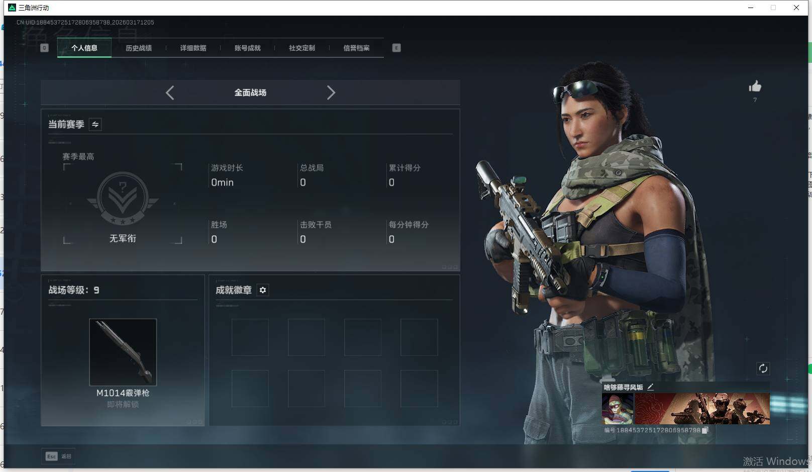 SJZCMW491831三角洲行动账号详情图12