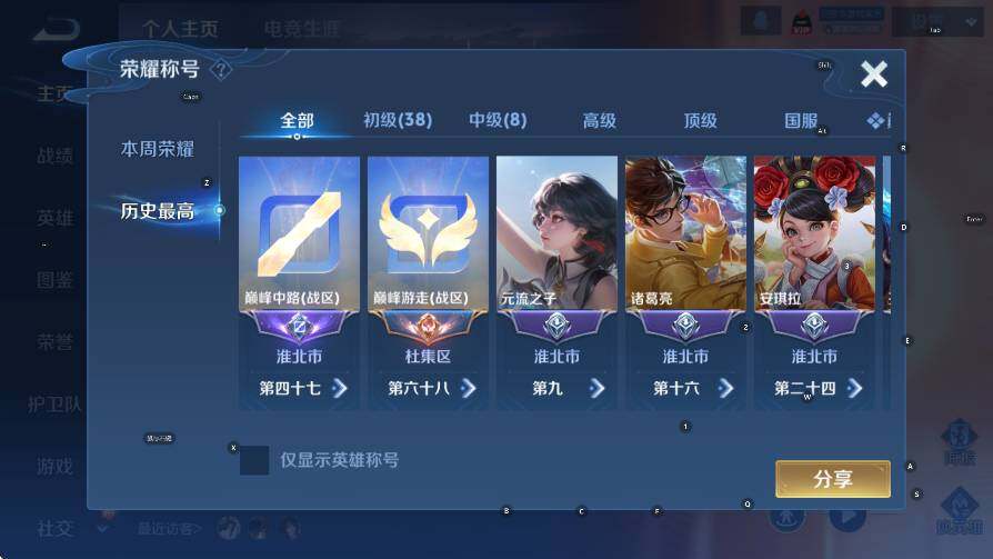 WZLX4237760王者荣耀账号详情图11