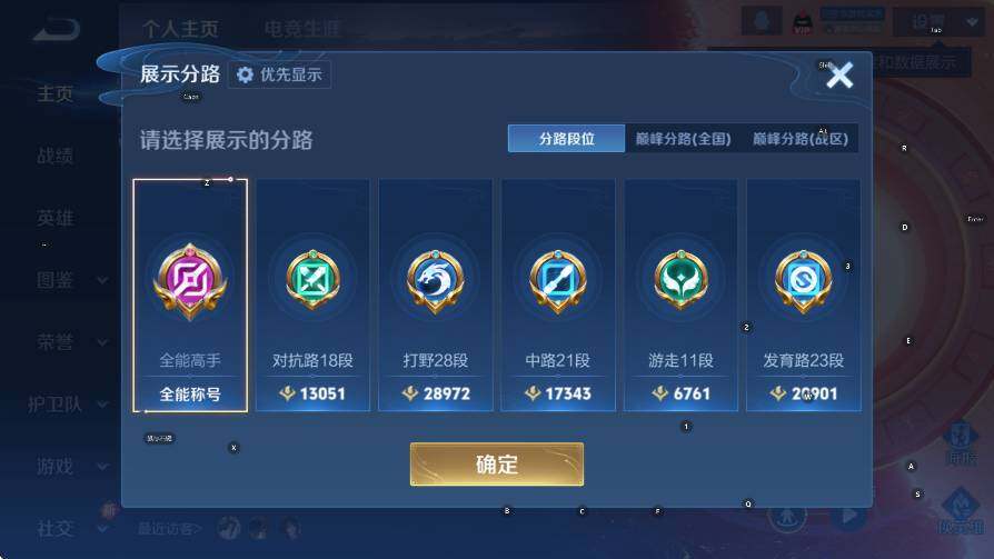 WZLX4237760王者荣耀账号详情图12