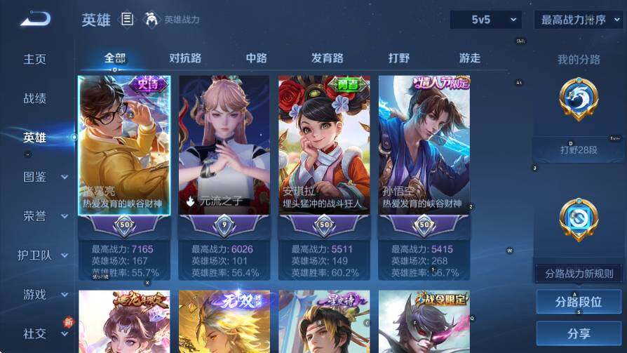 WZLX4237760王者荣耀账号详情图13