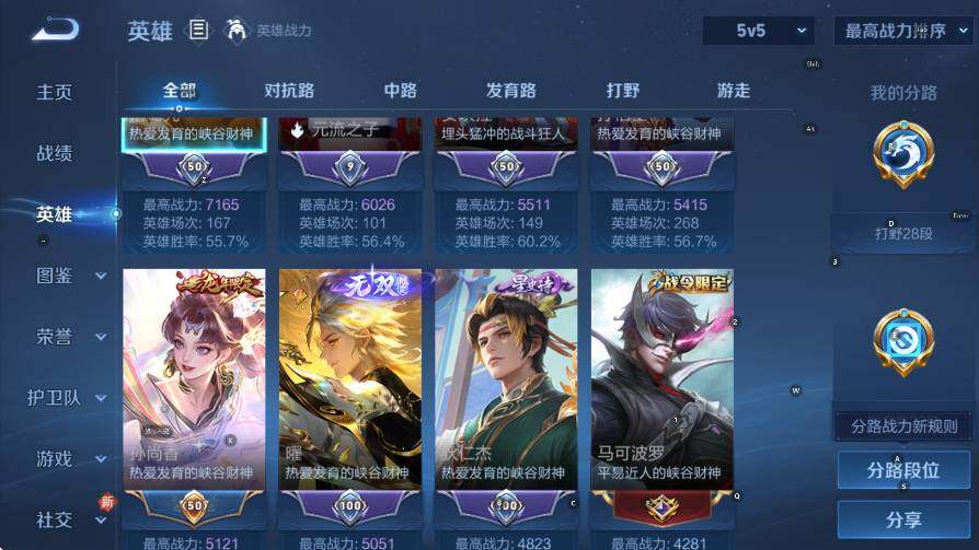 WZLX4237760王者荣耀账号详情图14