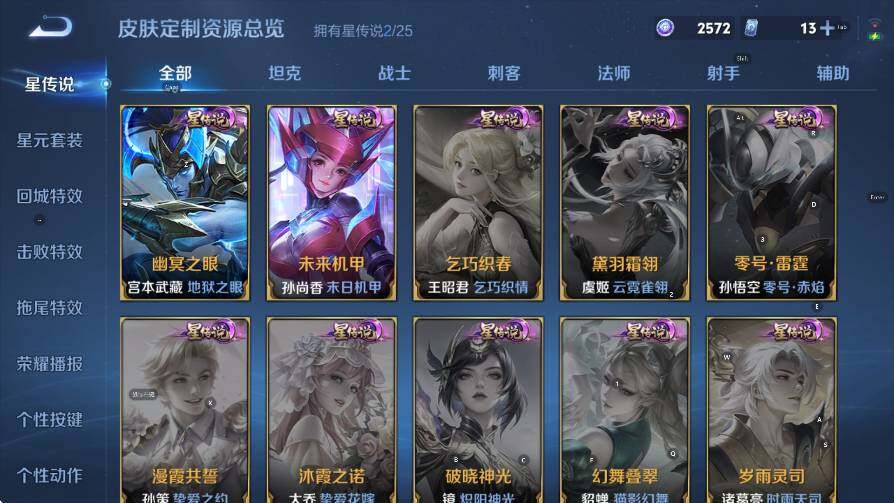 WZLX4237760王者荣耀账号详情图18