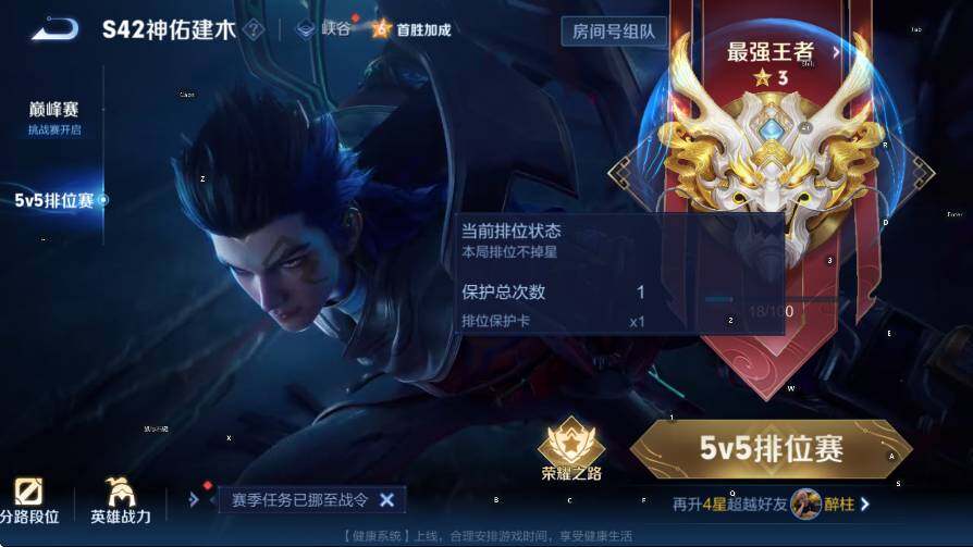 WZLX4237760王者荣耀账号详情图21