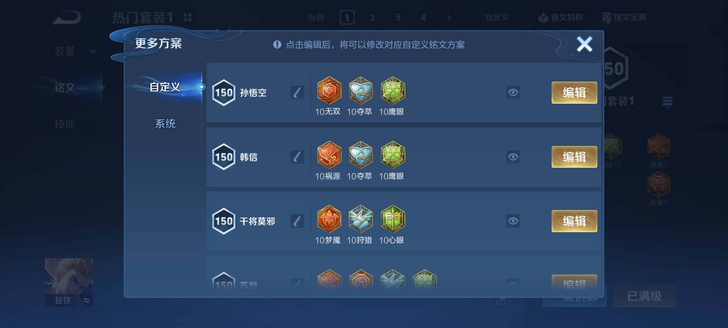 WZCMY4238921王者荣耀账号详情图16 WZCMY4238921王者荣耀账号详情图16