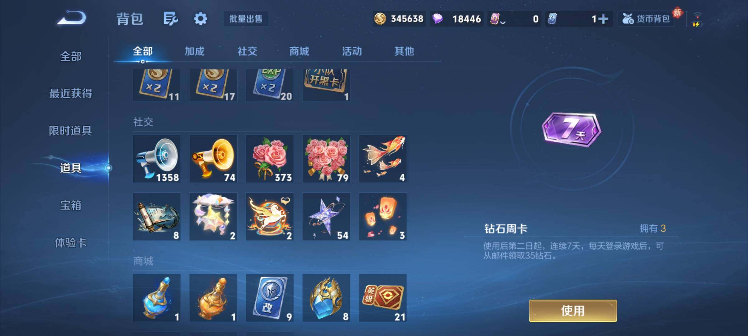 WZCMY4238921王者荣耀账号详情图14 WZCMY4238921王者荣耀账号详情图14