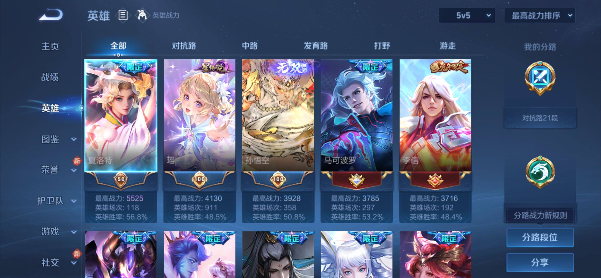 WZCMY4238462王者荣耀账号详情图4