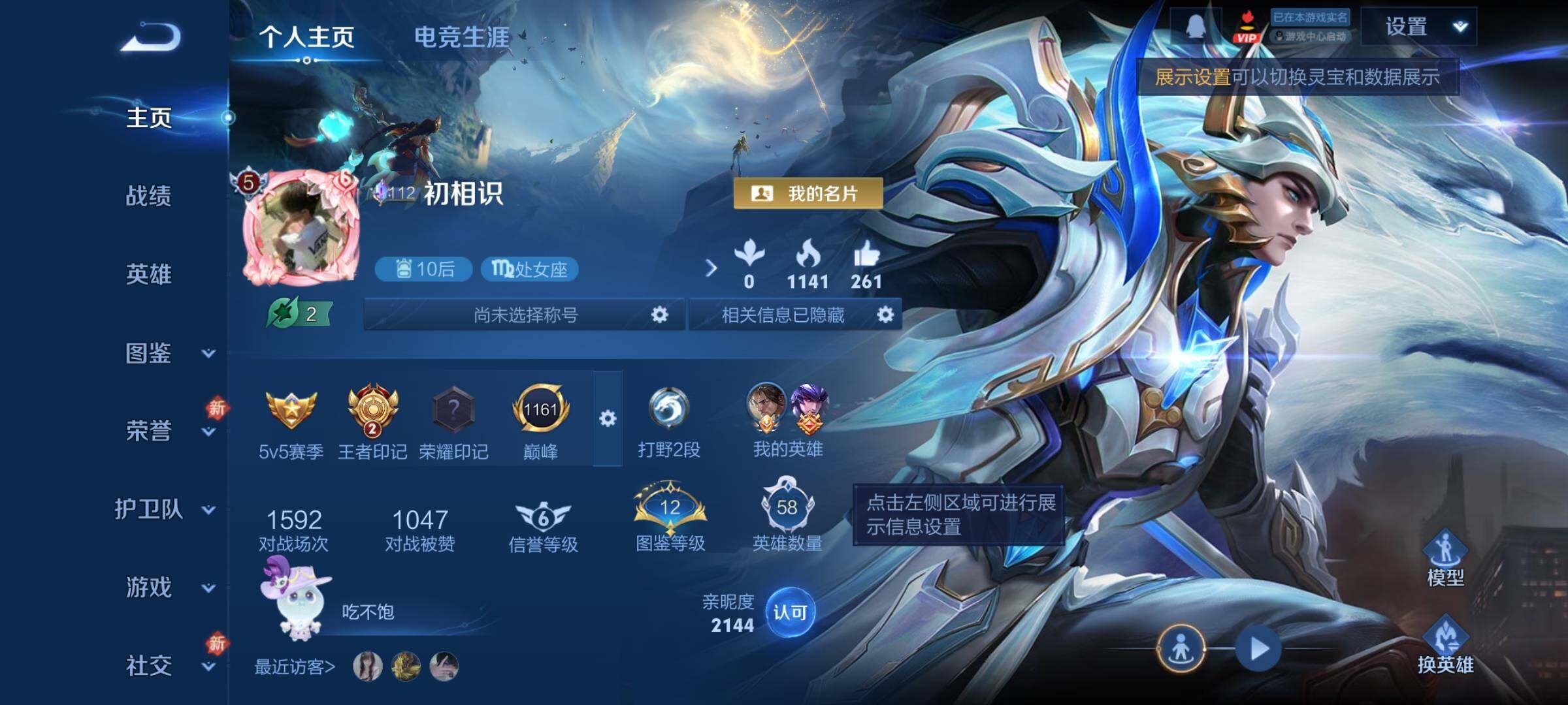 WZCMY4238962王者荣耀账号详情图2