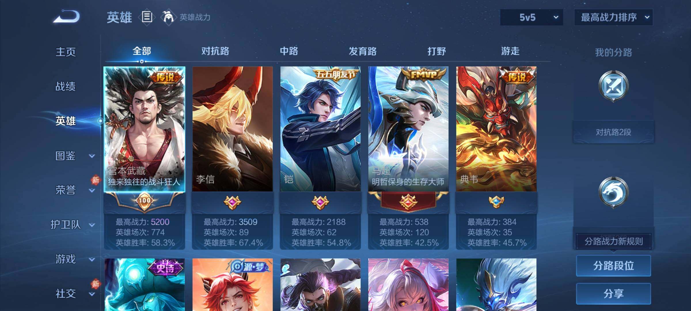 WZCMY4238962王者荣耀账号详情图3