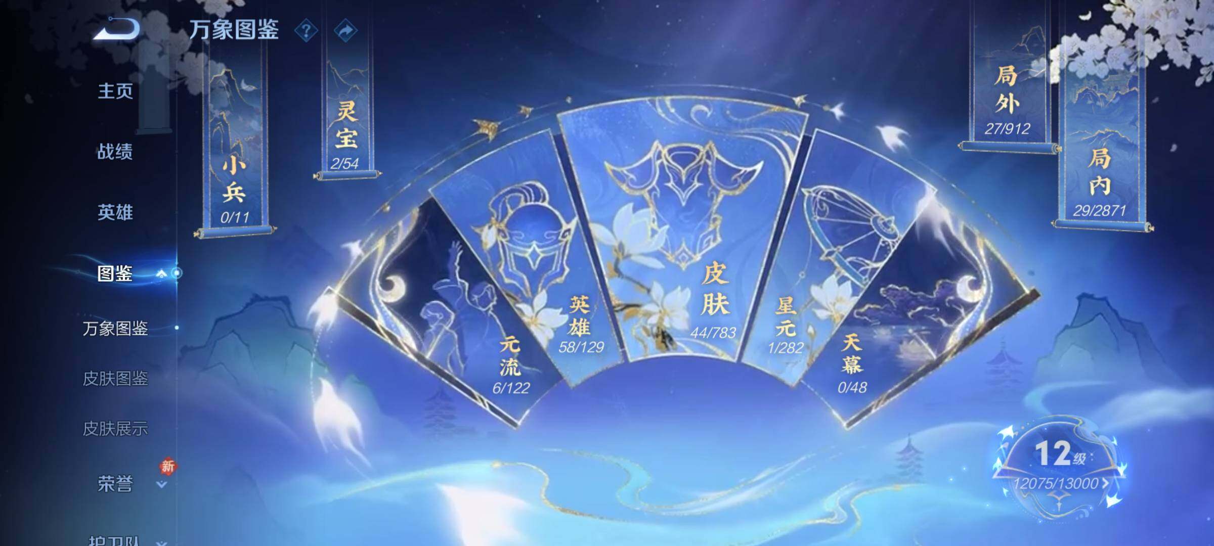 WZCMY4238962王者荣耀账号详情图4