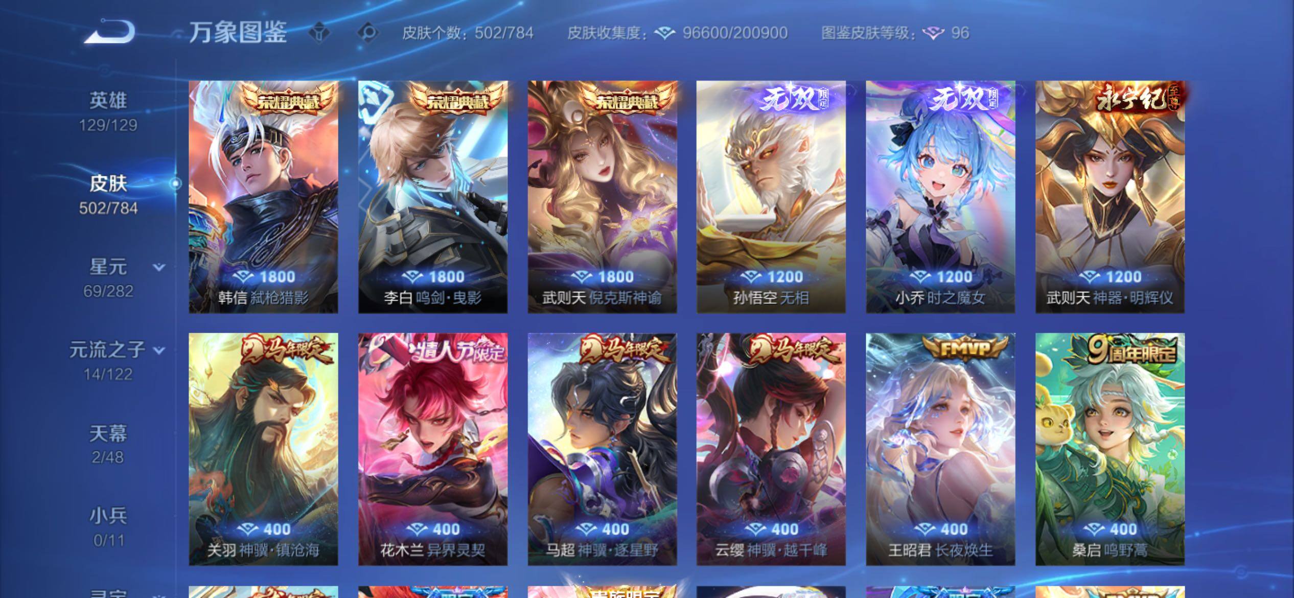 WZCMY4238462王者荣耀账号详情图6