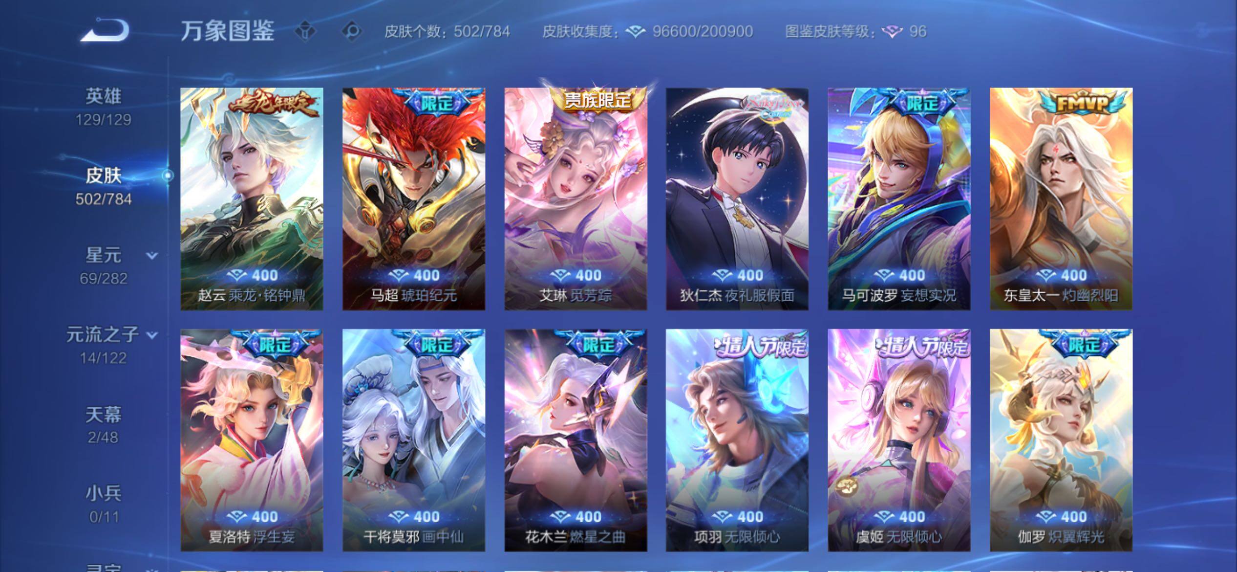 WZCMY4238462王者荣耀账号详情图7