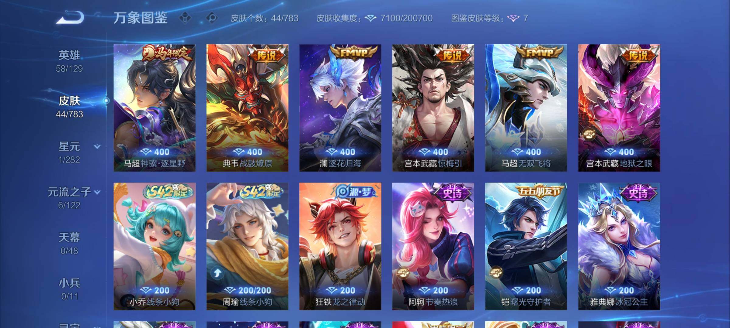 WZCMY4238962王者荣耀账号详情图6