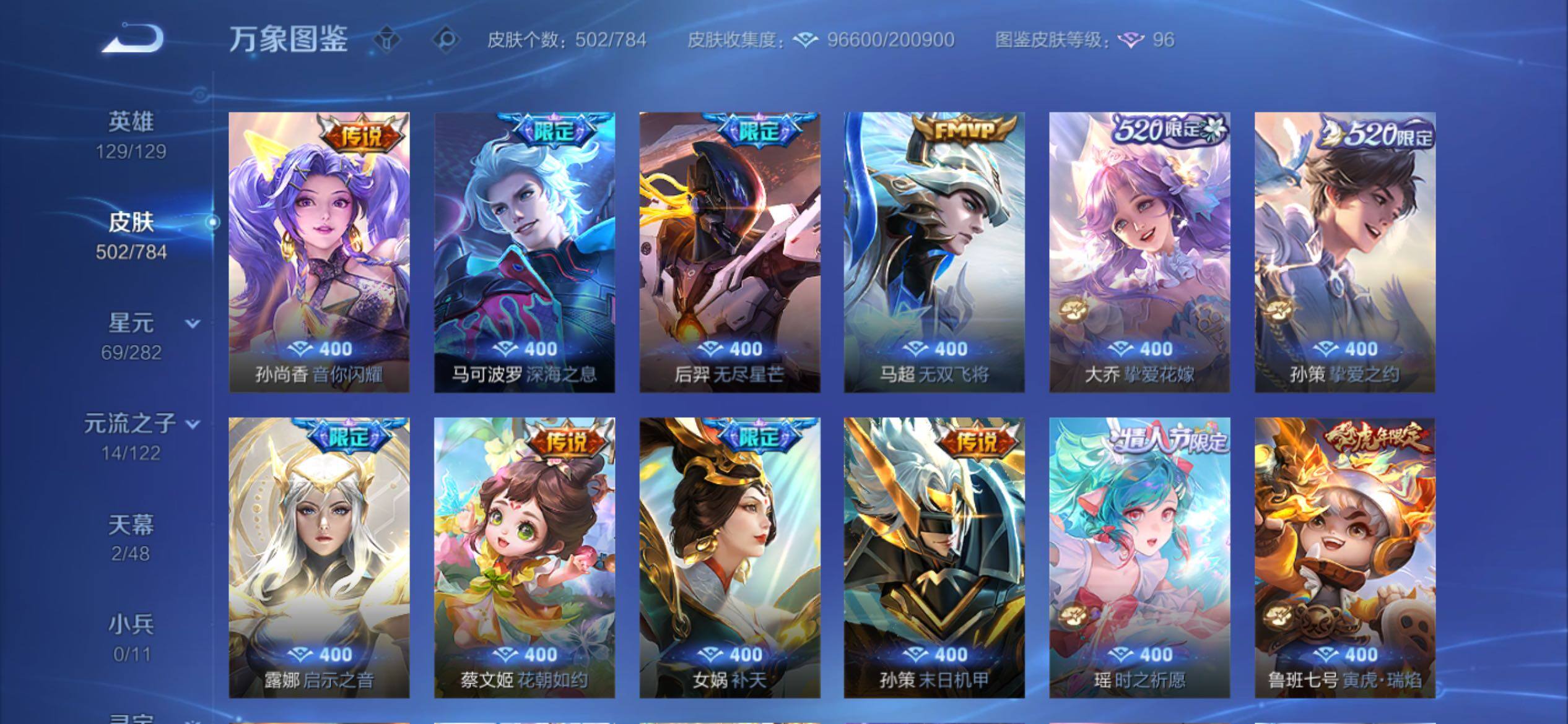 WZCMY4238462王者荣耀账号详情图9