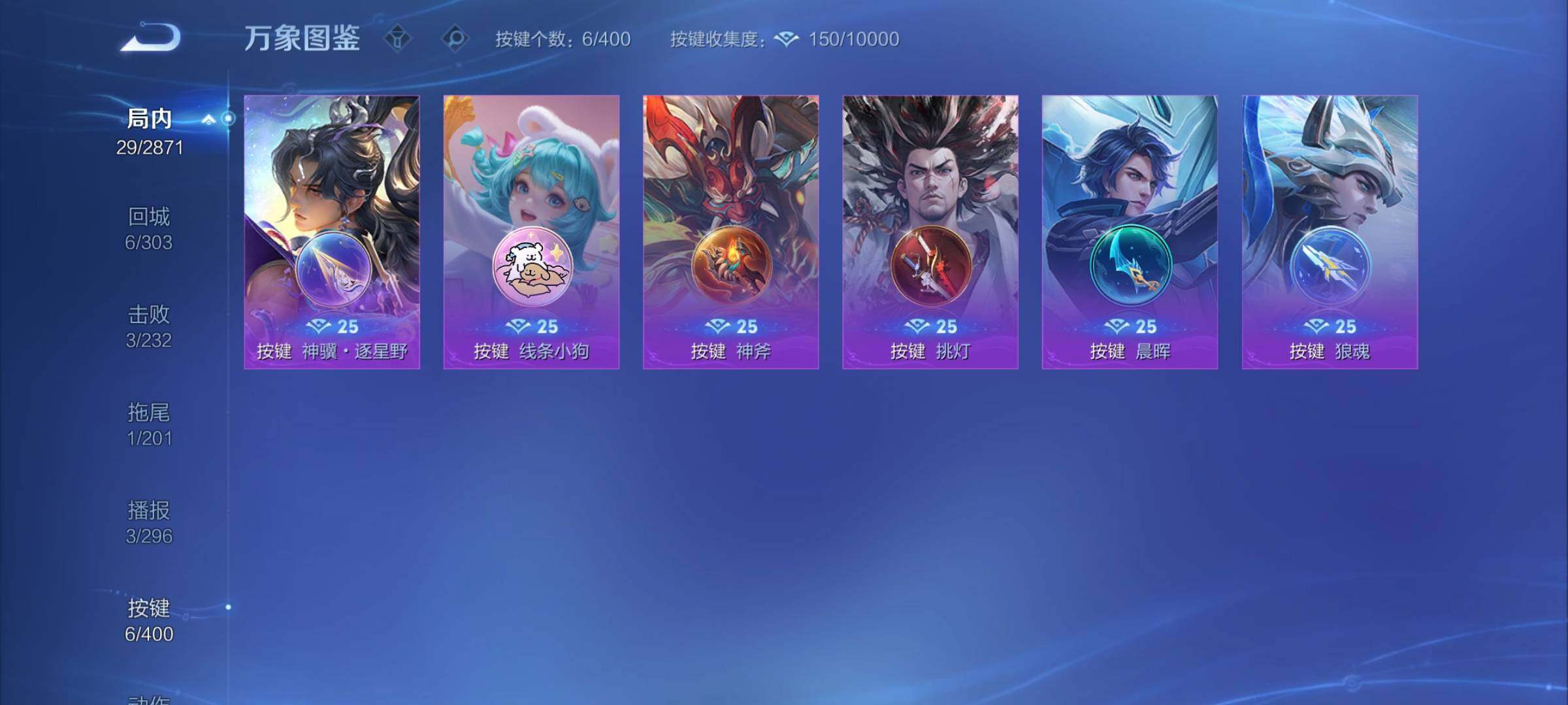 WZCMY4238962王者荣耀账号详情图7