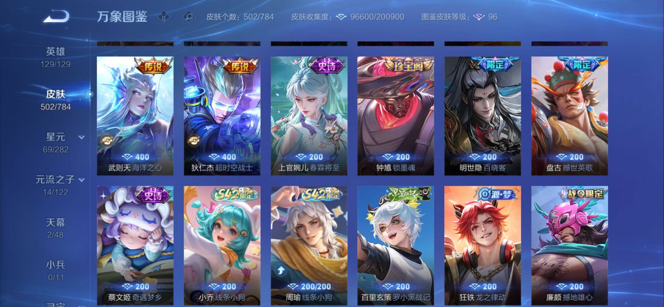 WZCMY4238462王者荣耀账号详情图13