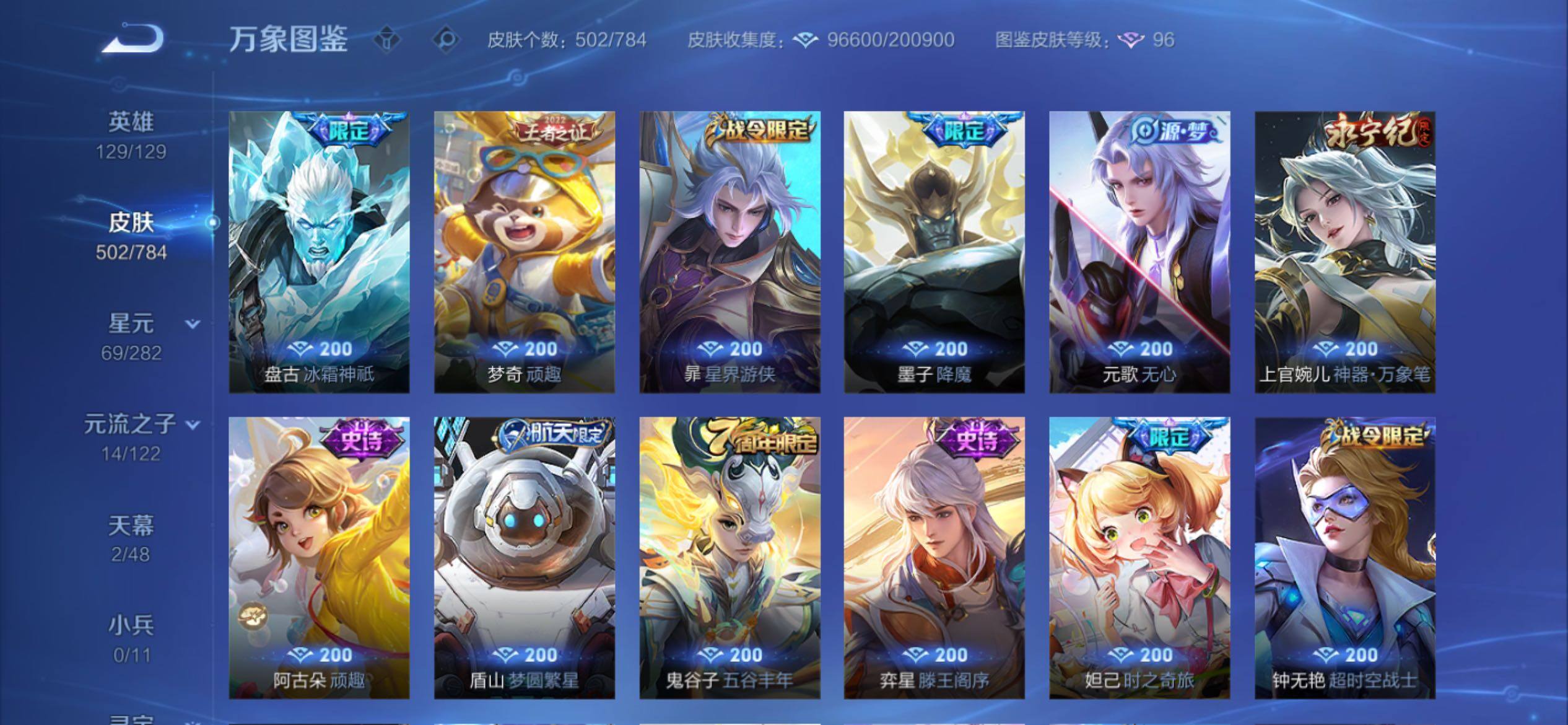 WZCMY4238462王者荣耀账号详情图15