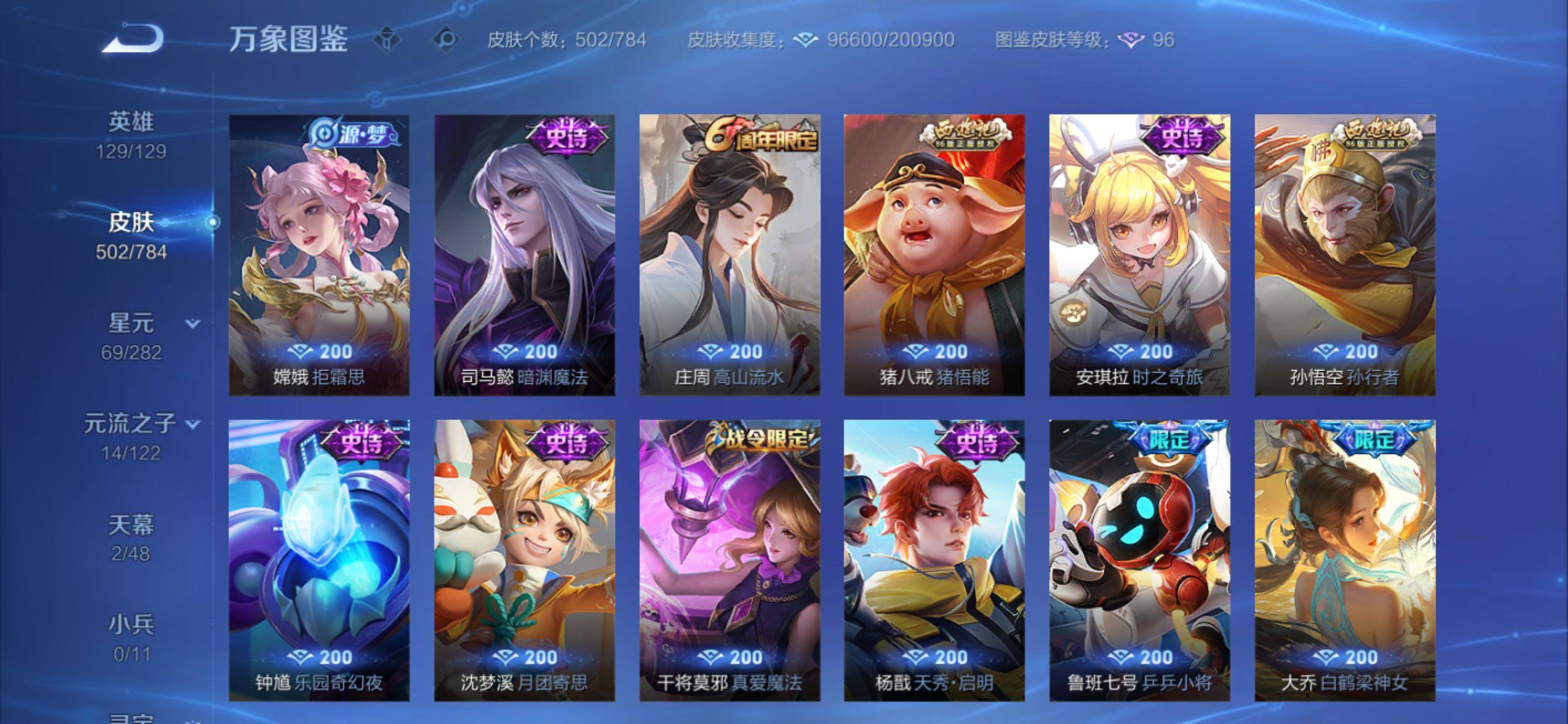 WZCMY4238462王者荣耀账号详情图18