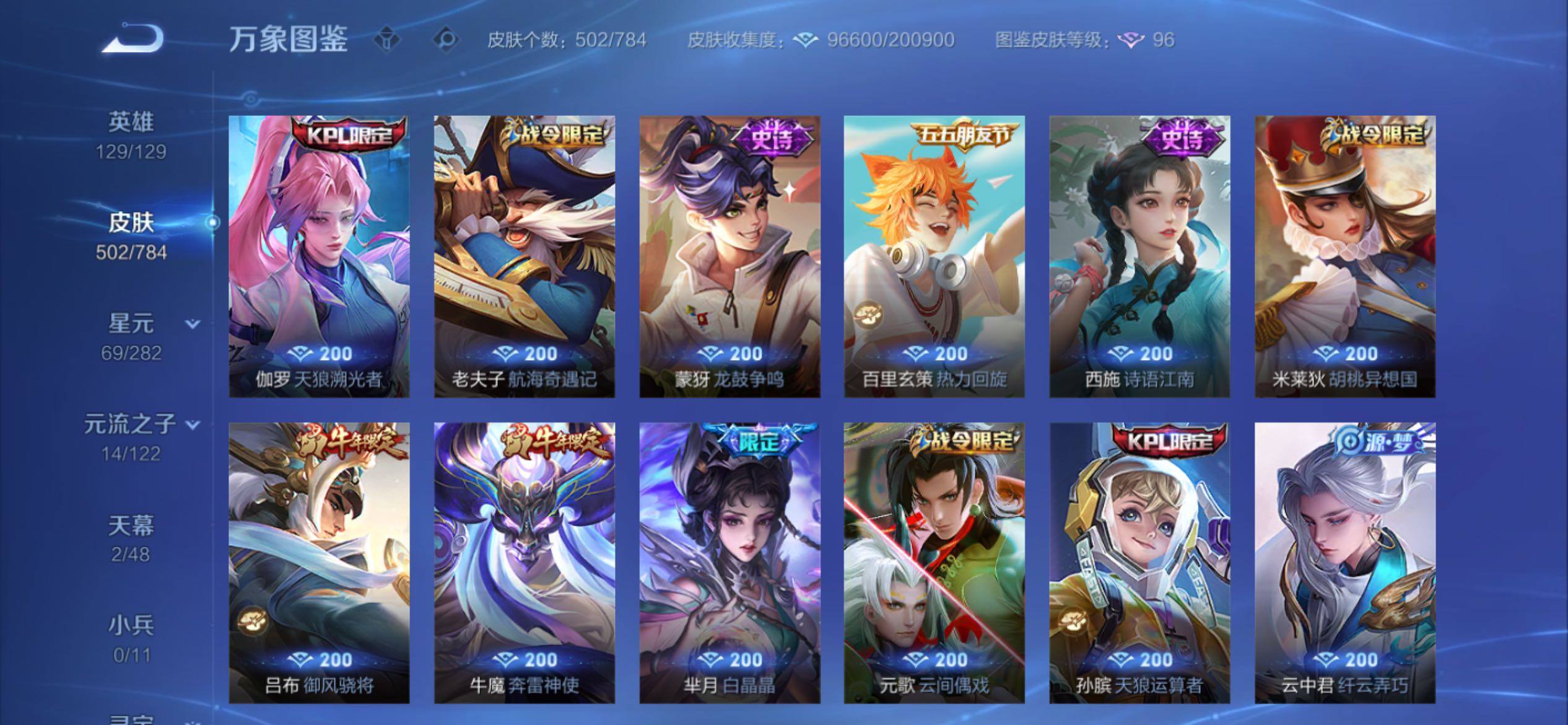 WZCMY4238462王者荣耀账号详情图19