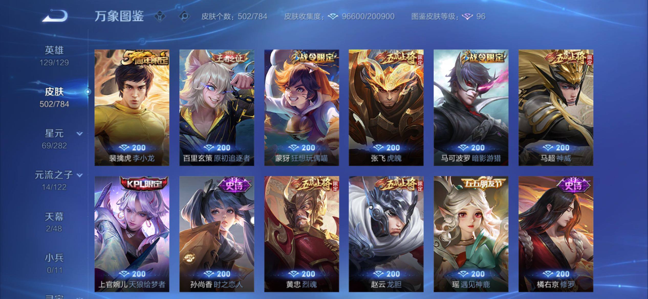 WZCMY4238462王者荣耀账号详情图20