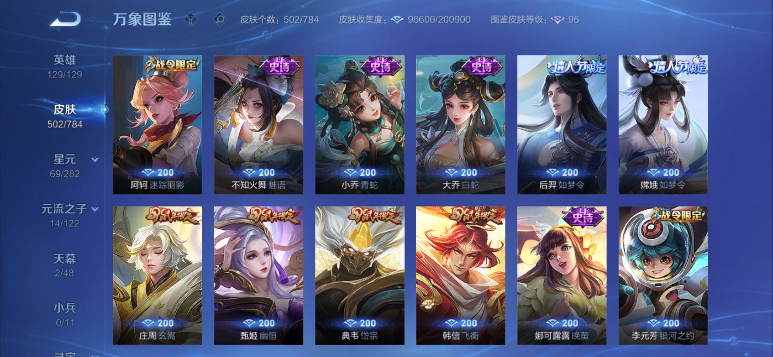 WZCMY4238462王者荣耀账号详情图21