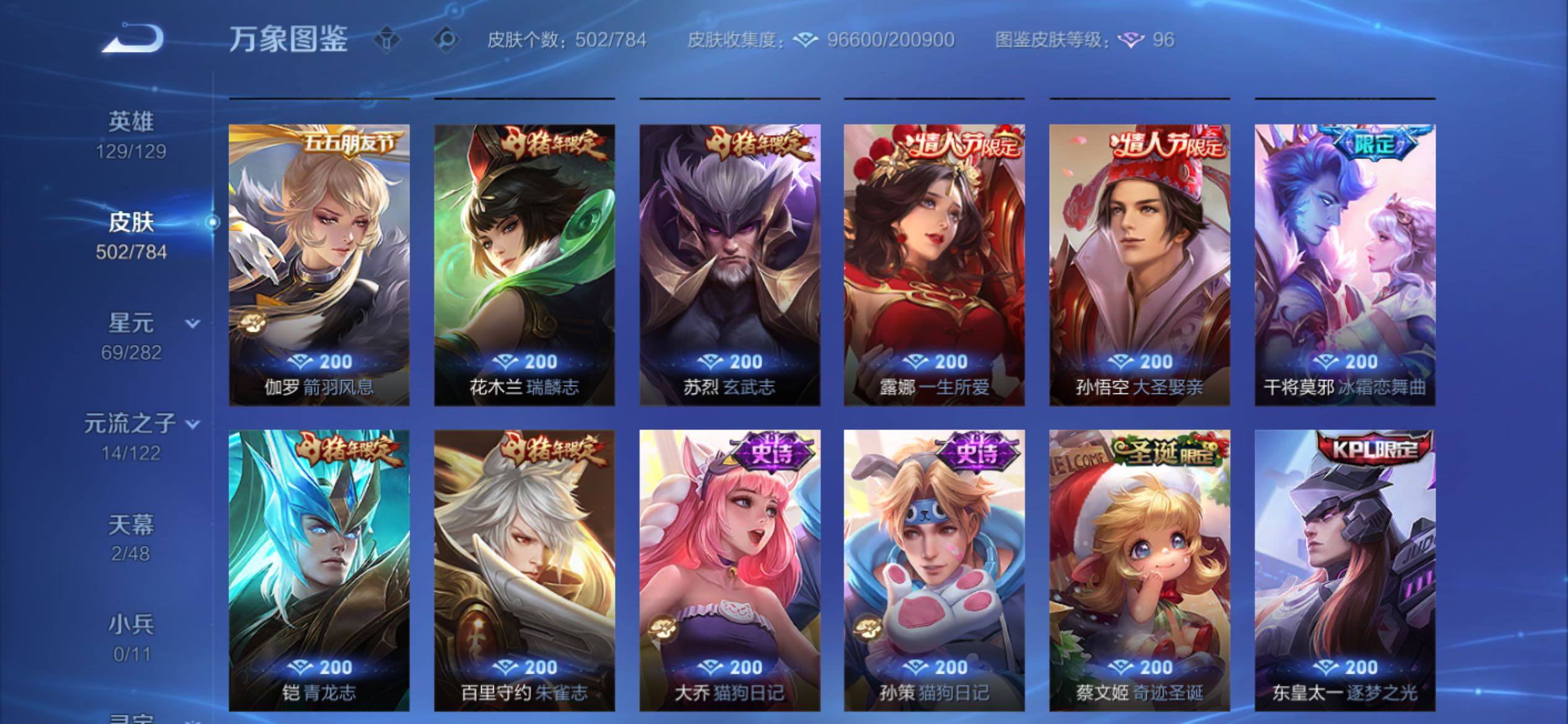 WZCMY4238462王者荣耀账号详情图22