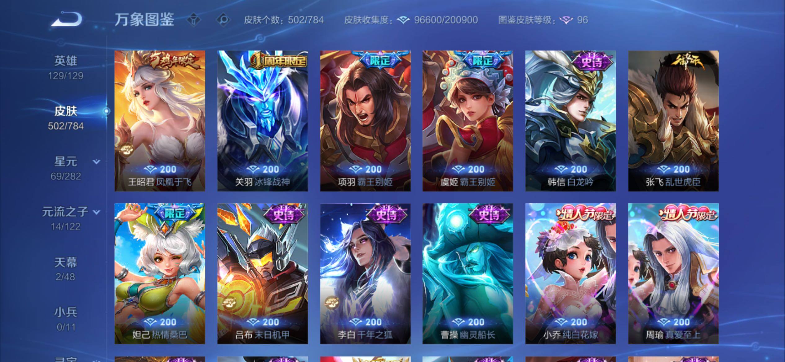 WZCMY4238462王者荣耀账号详情图24