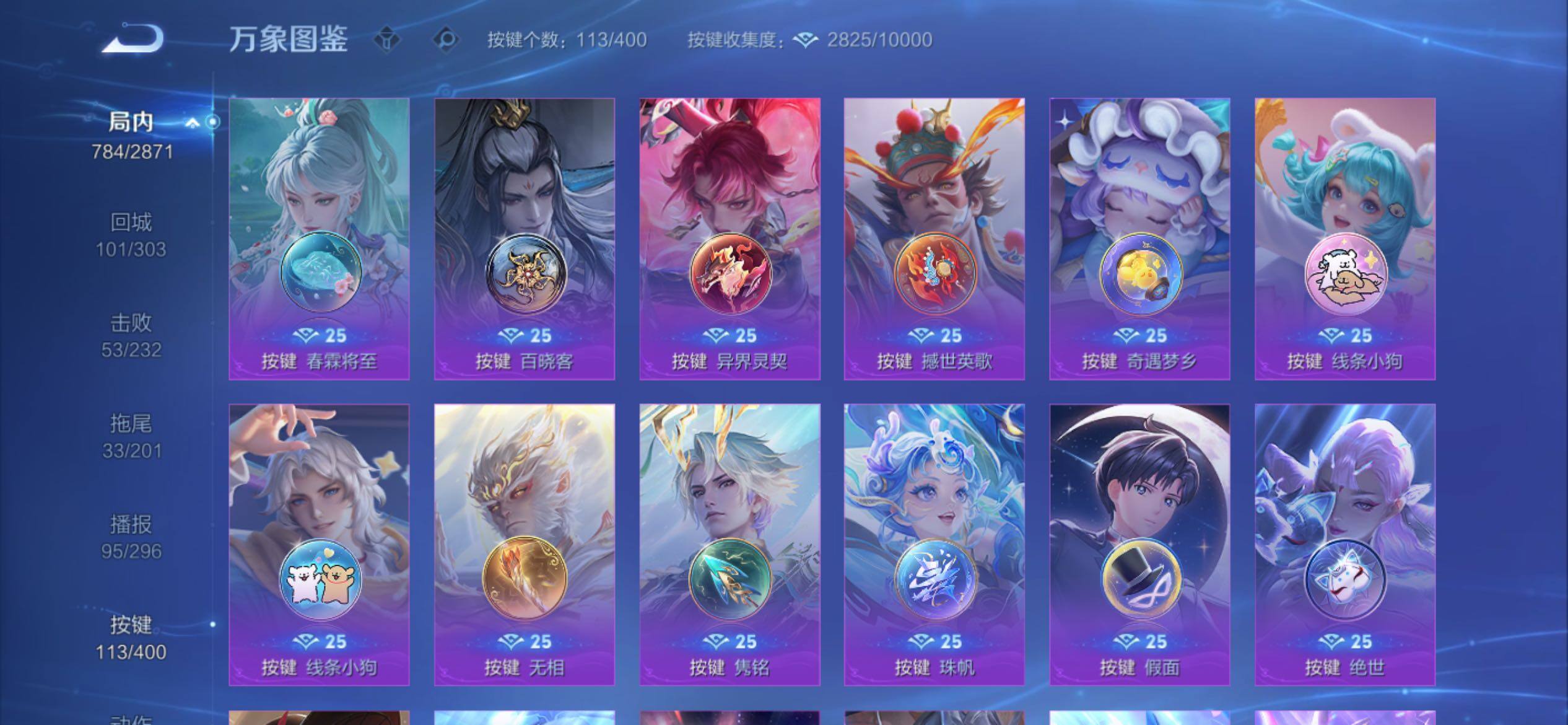 WZCMY4238462王者荣耀账号详情图27