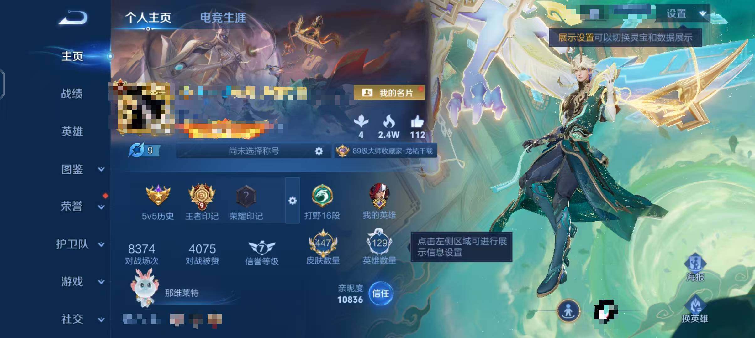 WZEY4238752王者荣耀账号详情图10