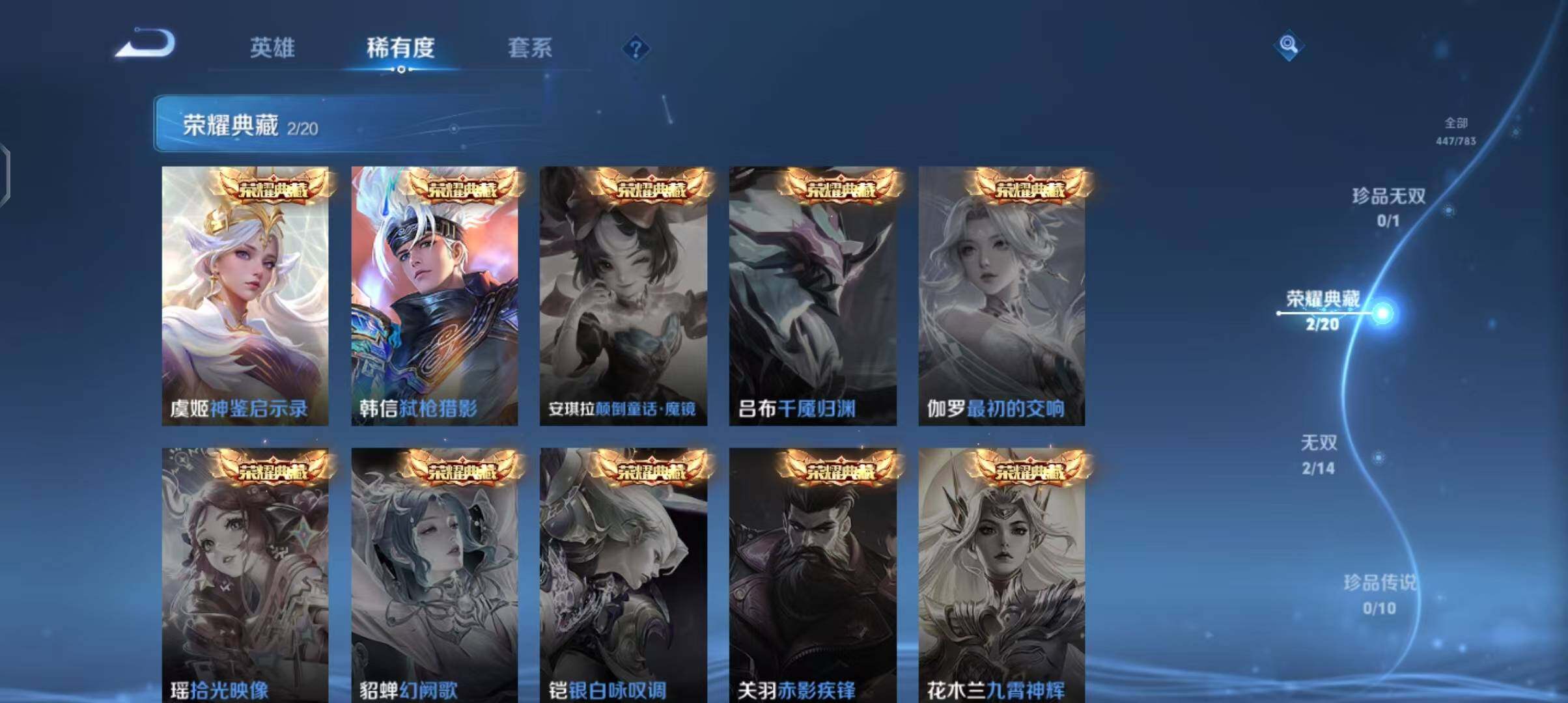 WZEY4238752王者荣耀账号详情图12