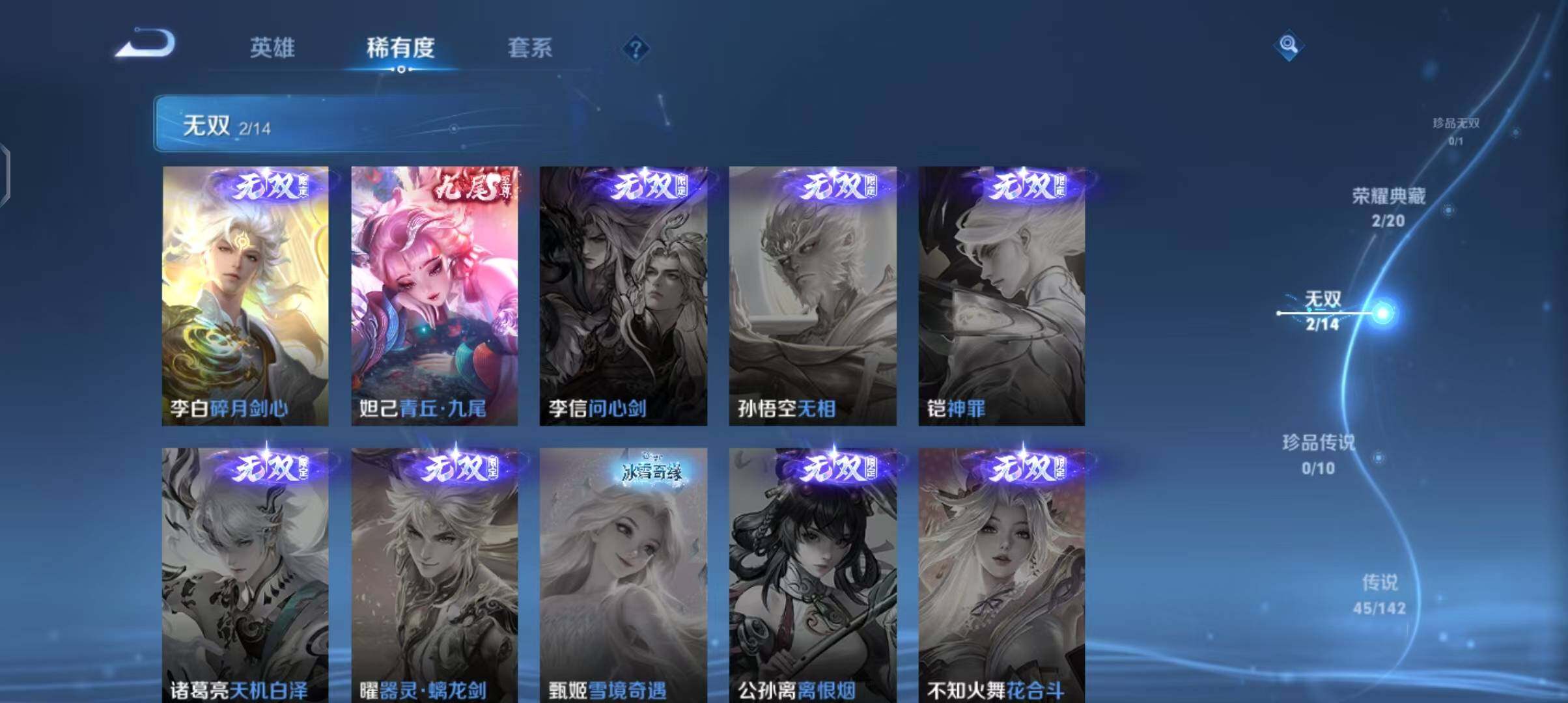 WZEY4238752王者荣耀账号详情图13