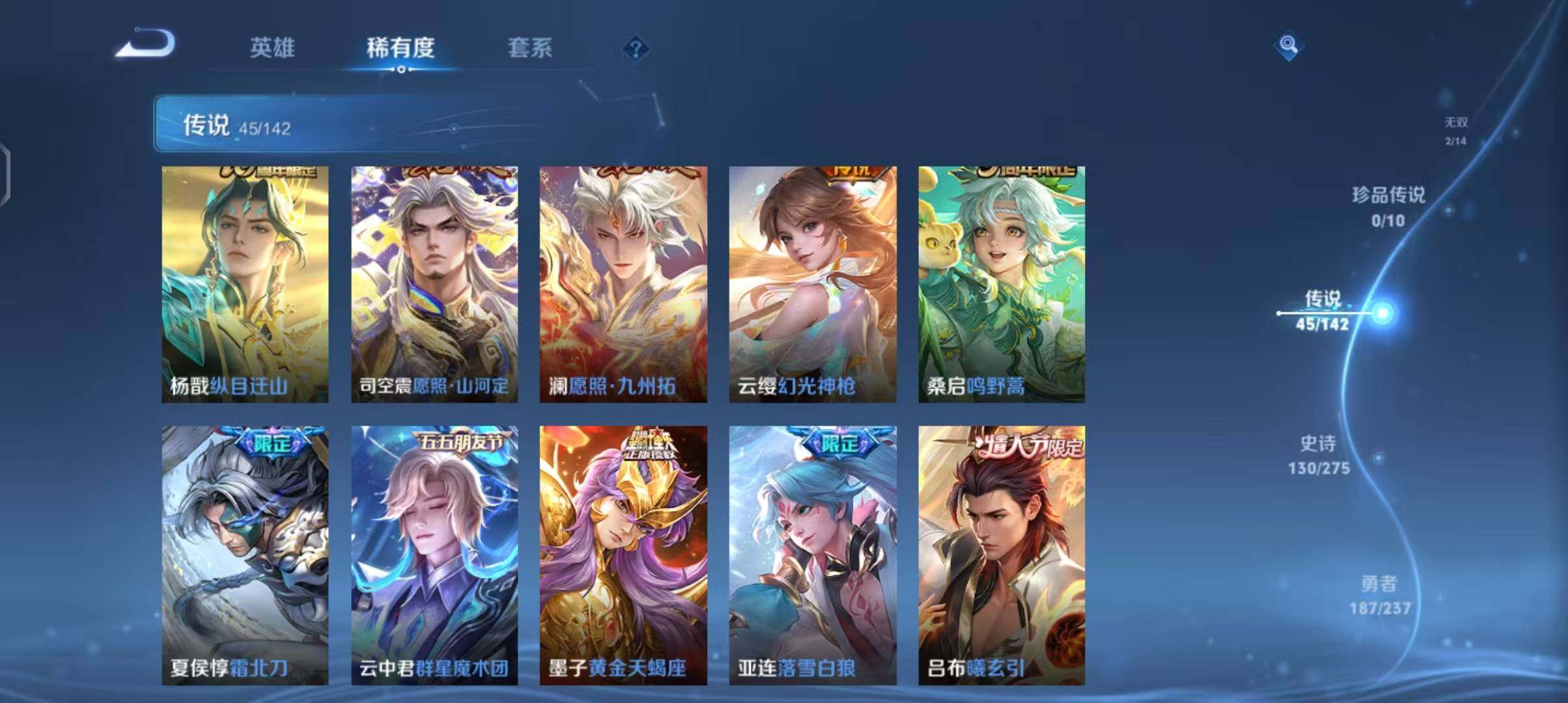 WZEY4238752王者荣耀账号详情图14