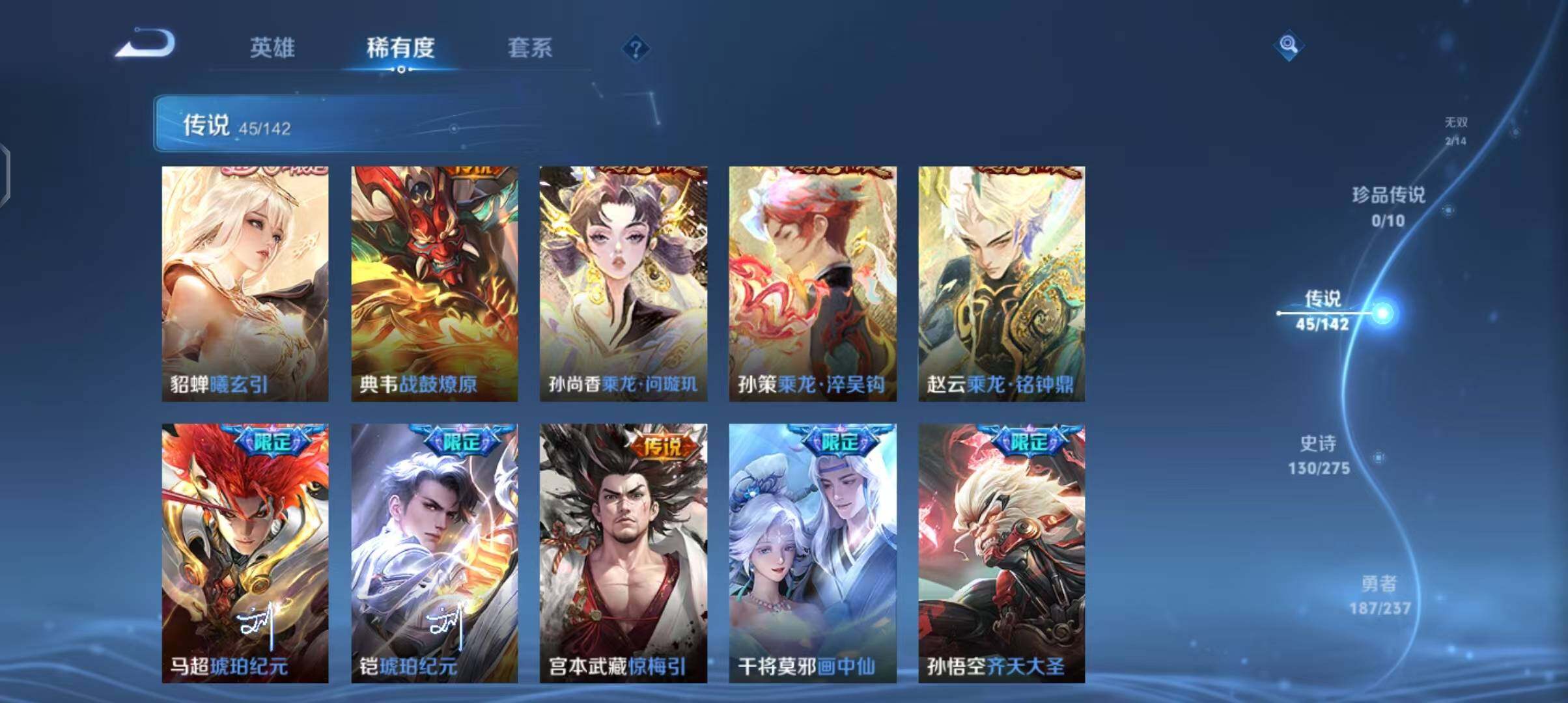 WZEY4238752王者荣耀账号详情图15